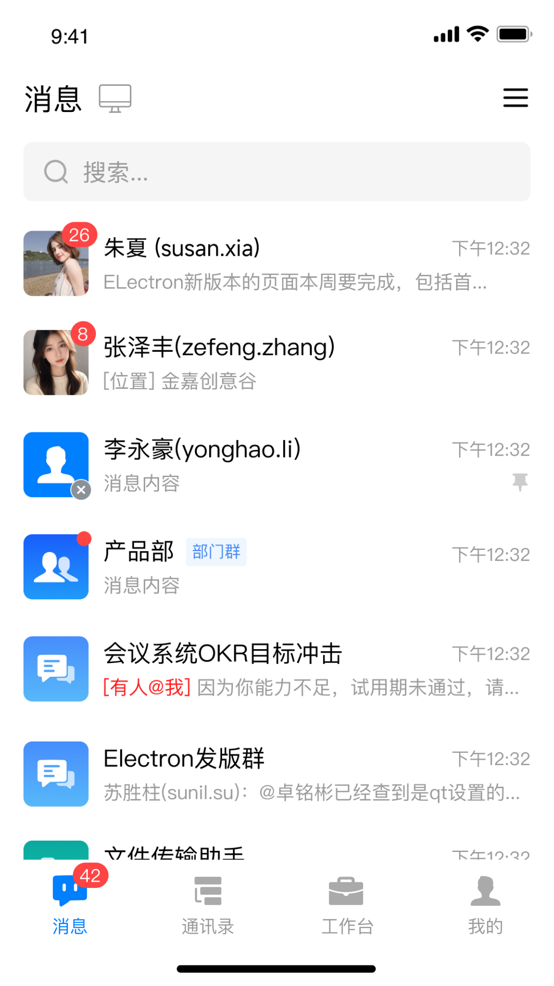 有度app-官方正版软件2026最新版本免费下载-应用宝官网