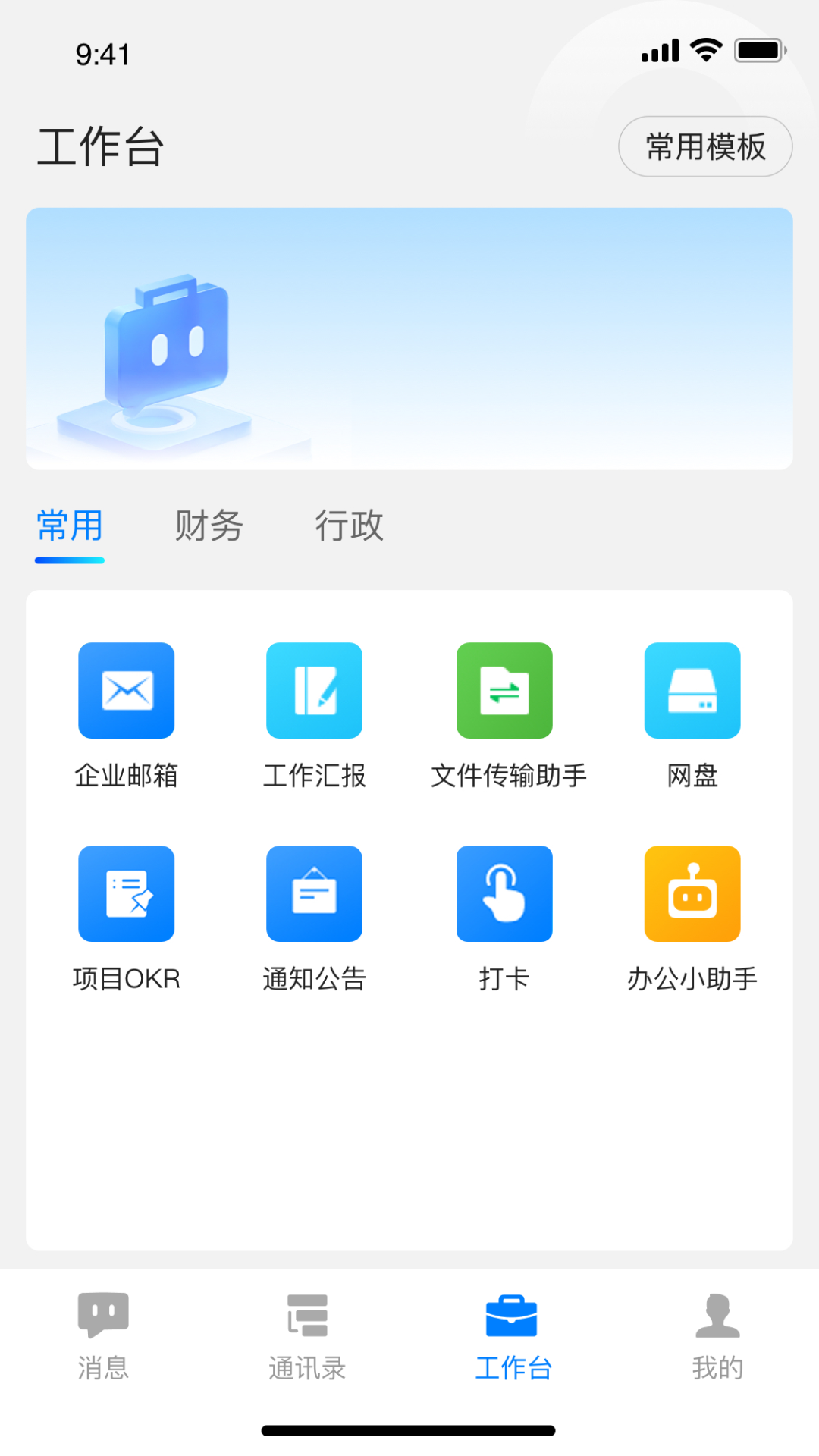有度app-官方正版软件2026最新版本免费下载-应用宝官网