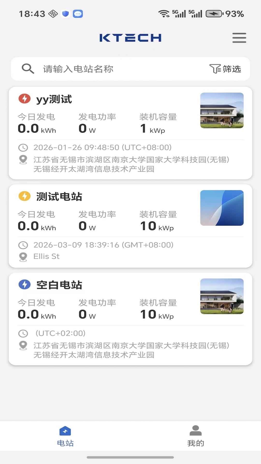 精彩截图-小艾管家2026官方新版