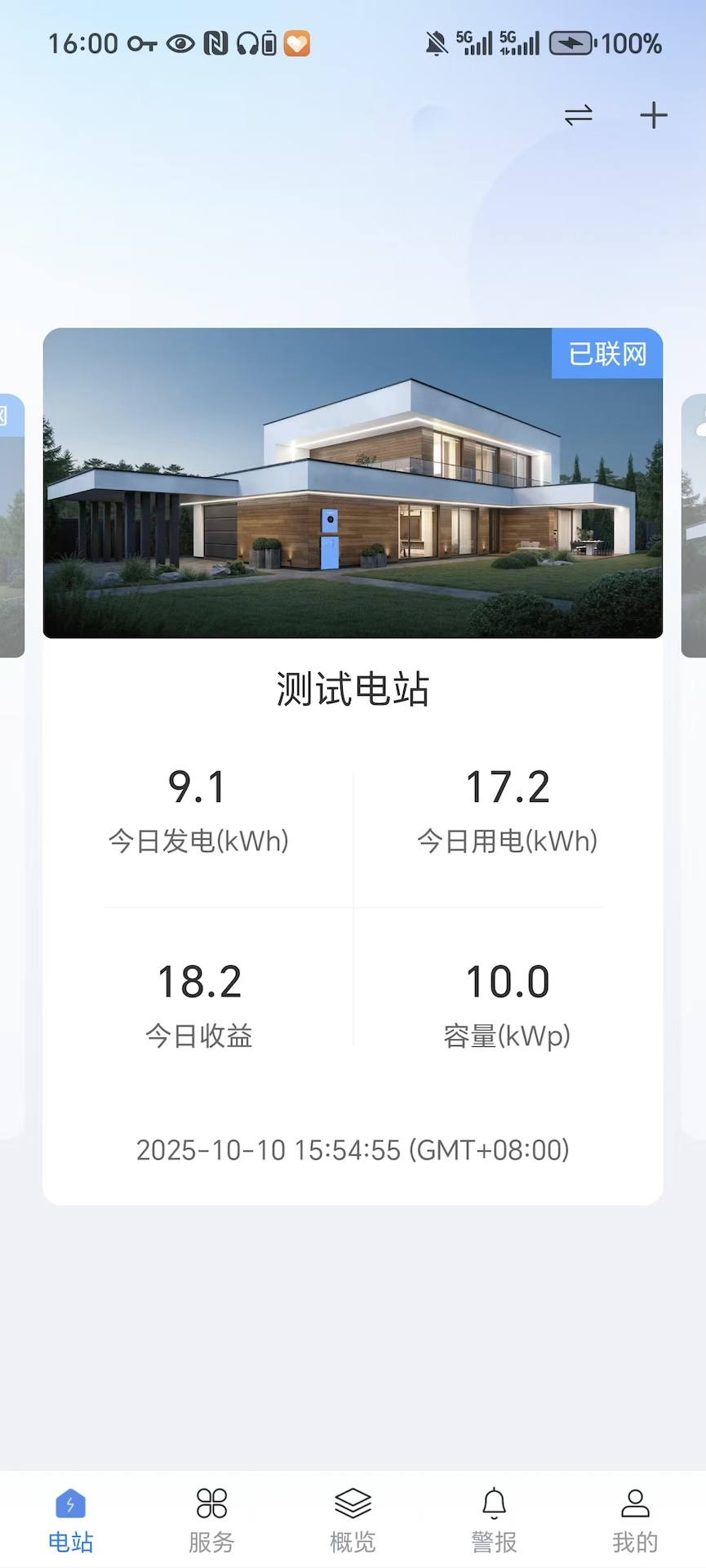 精彩截图-小艾管家2026官方新版