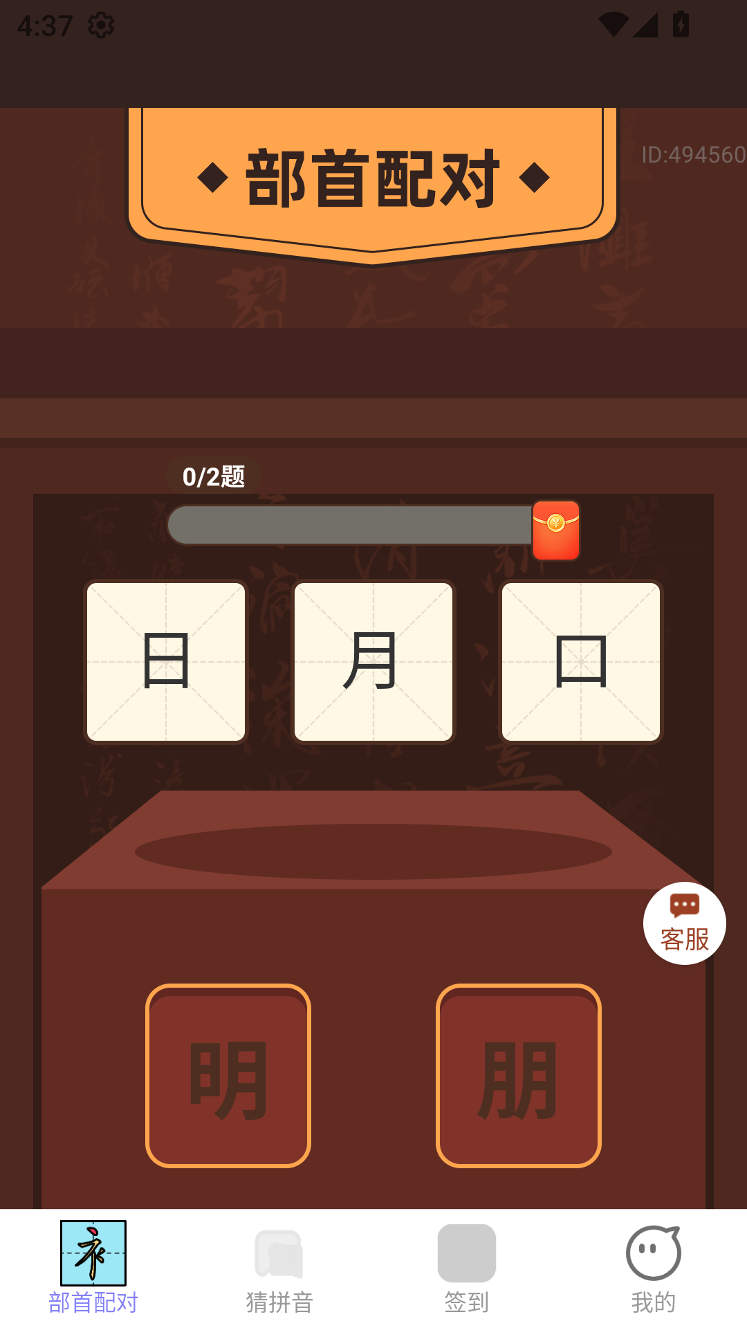 精彩截图-红包喜盈门2026官方新版