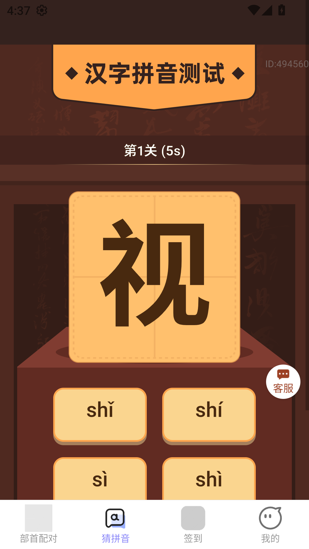 精彩截图-红包喜盈门2026官方新版