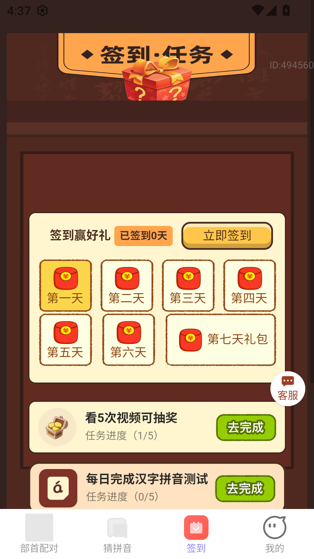 精彩截图-红包喜盈门2026官方新版