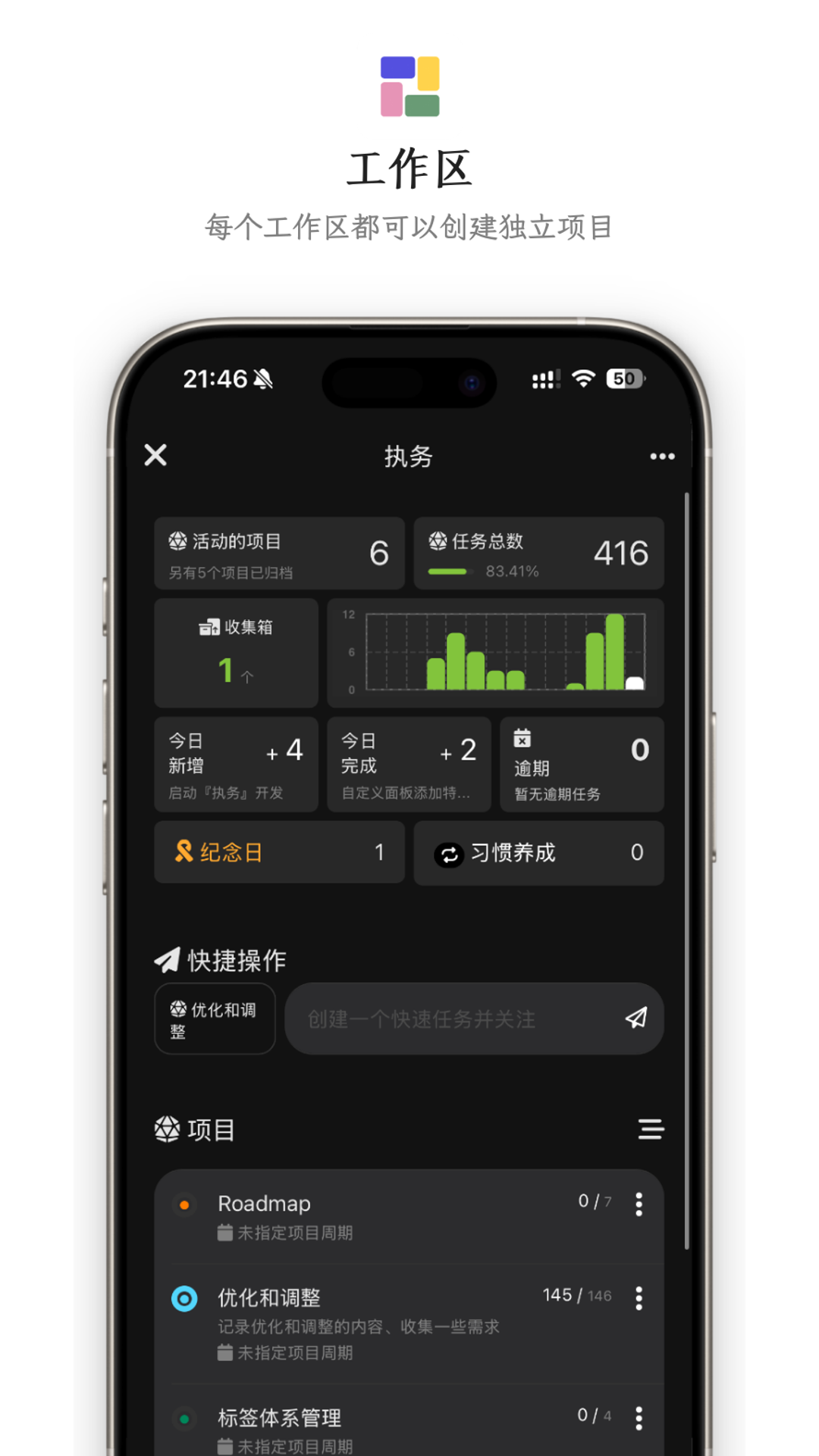 精彩截图-执务2026官方新版