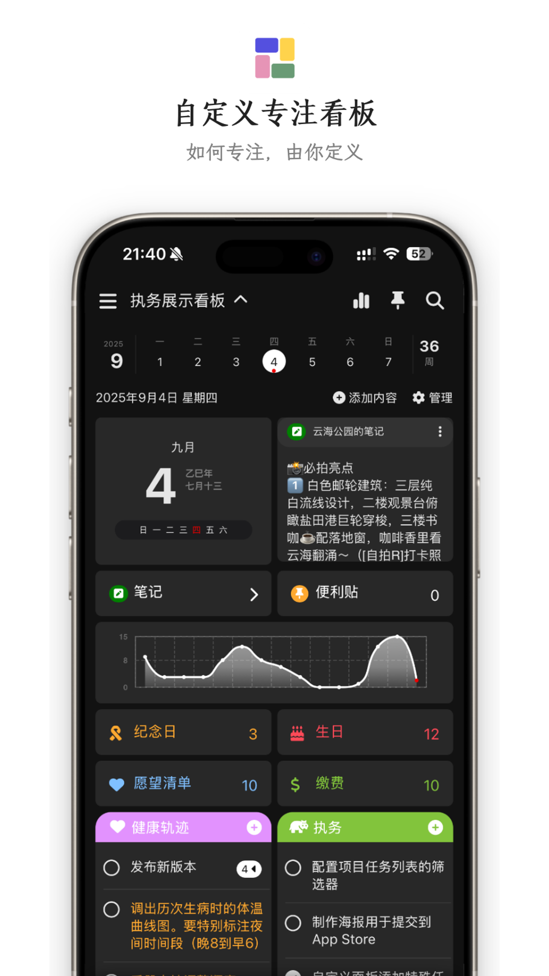 精彩截图-执务2026官方新版