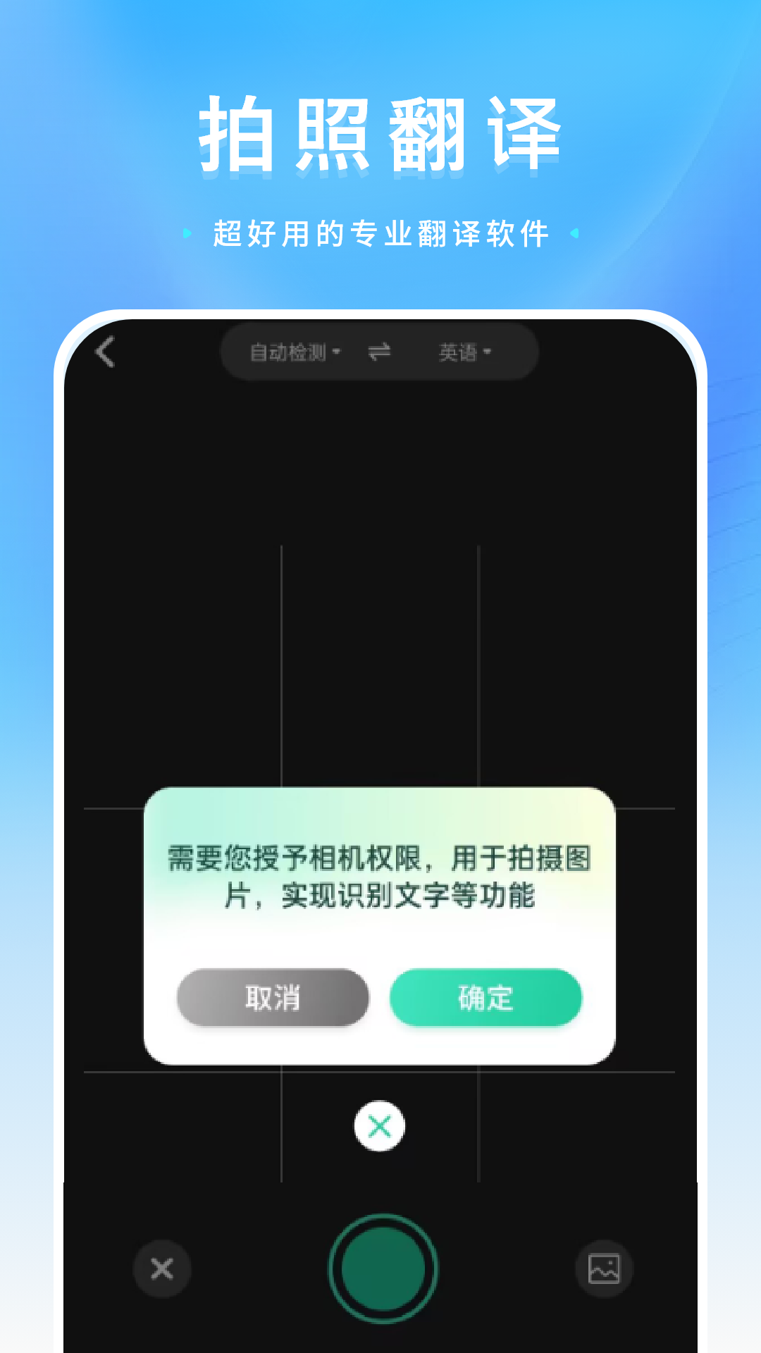 精彩截图-英语翻译2026官方新版