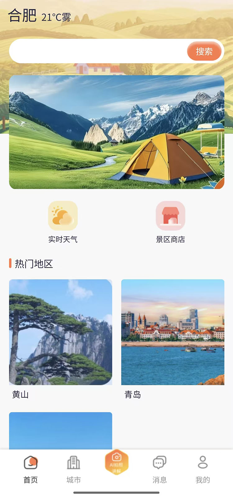 精彩截图-知狗2026官方新版