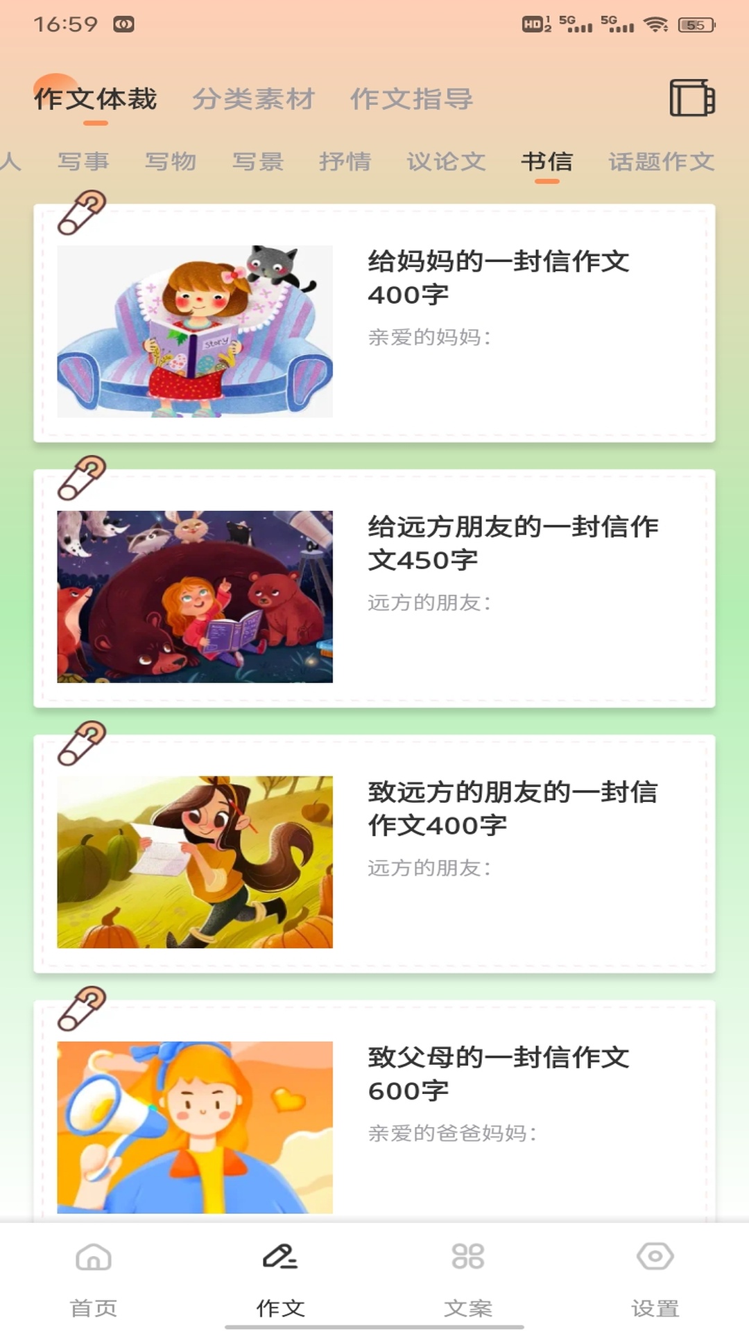 精彩截图-微享集学2026官方新版