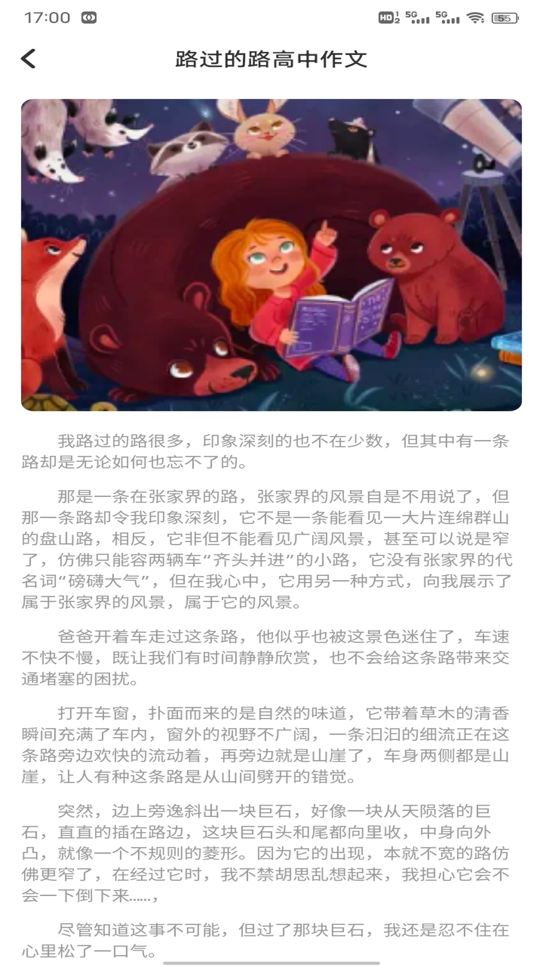 精彩截图-微享集学2026官方新版