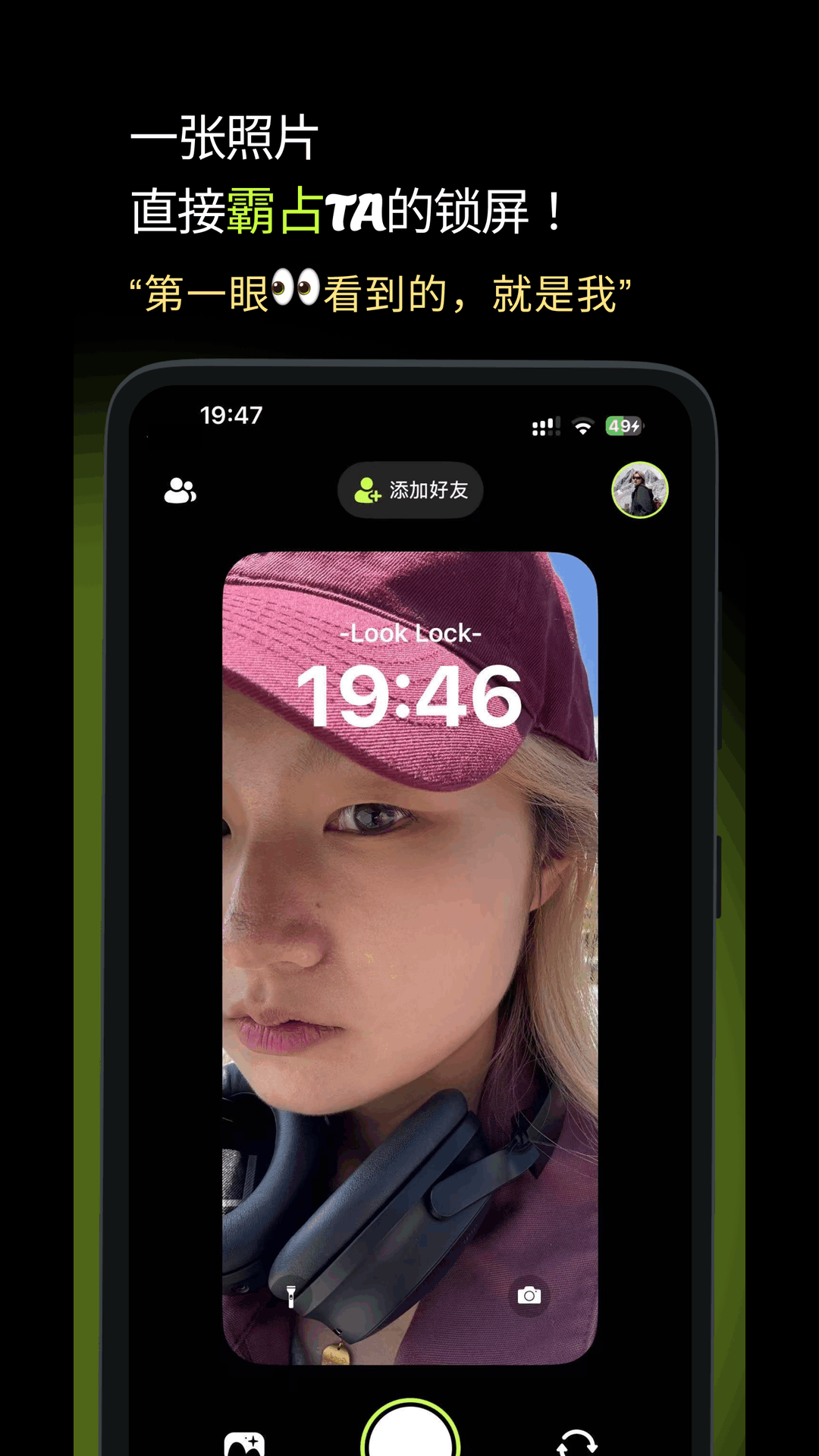 精彩截图-LookLock2026官方新版