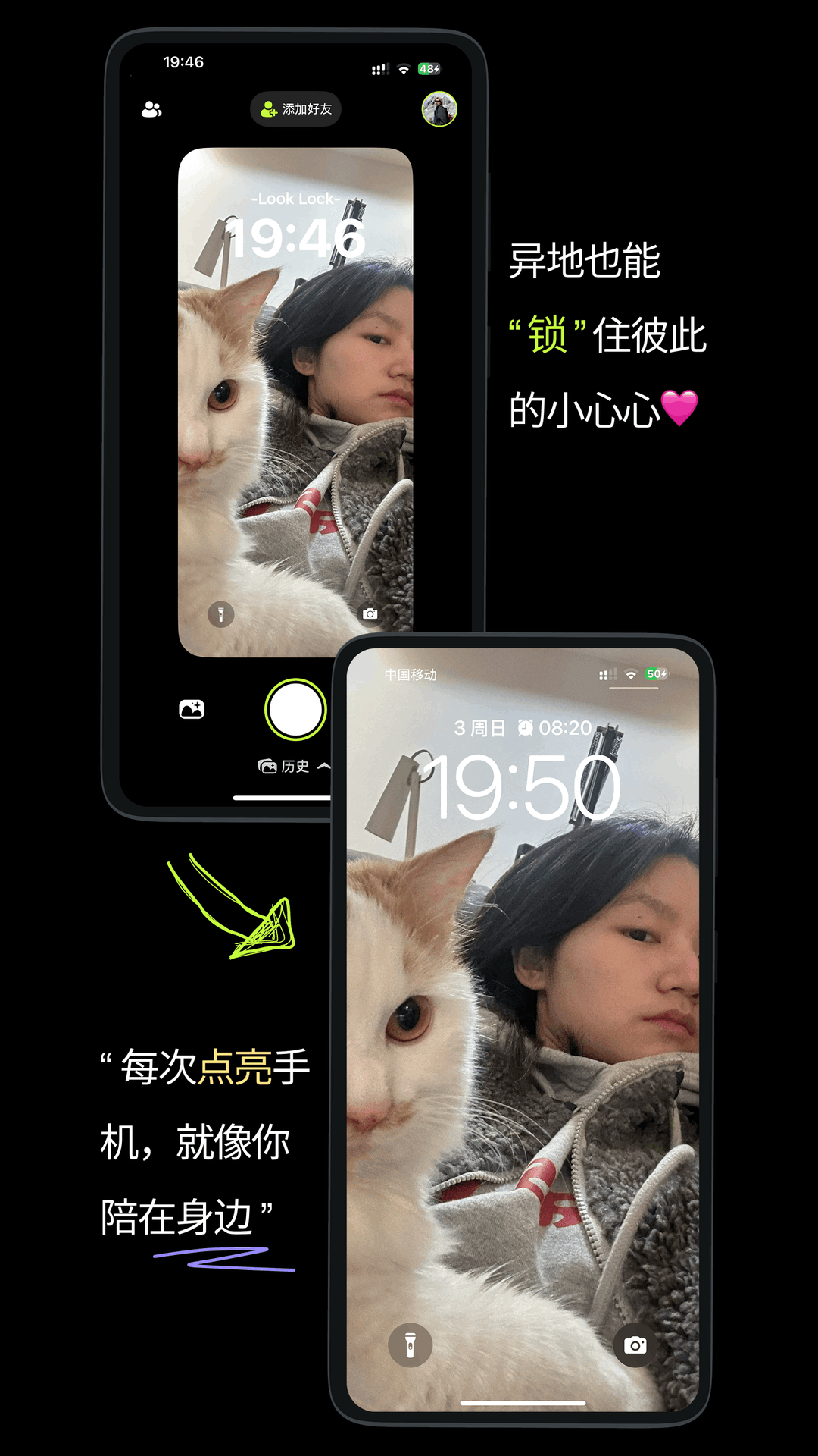 精彩截图-LookLock2026官方新版