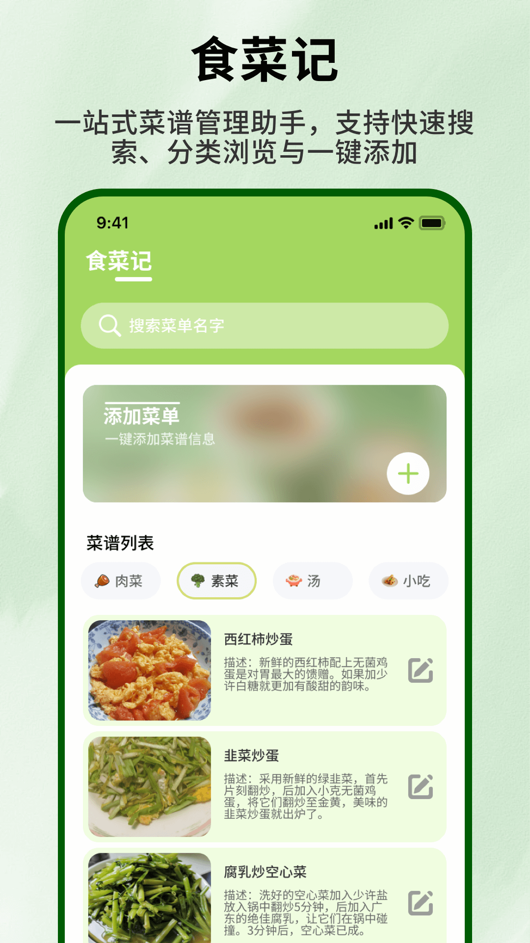精彩截图-好大一颗菜2026官方新版