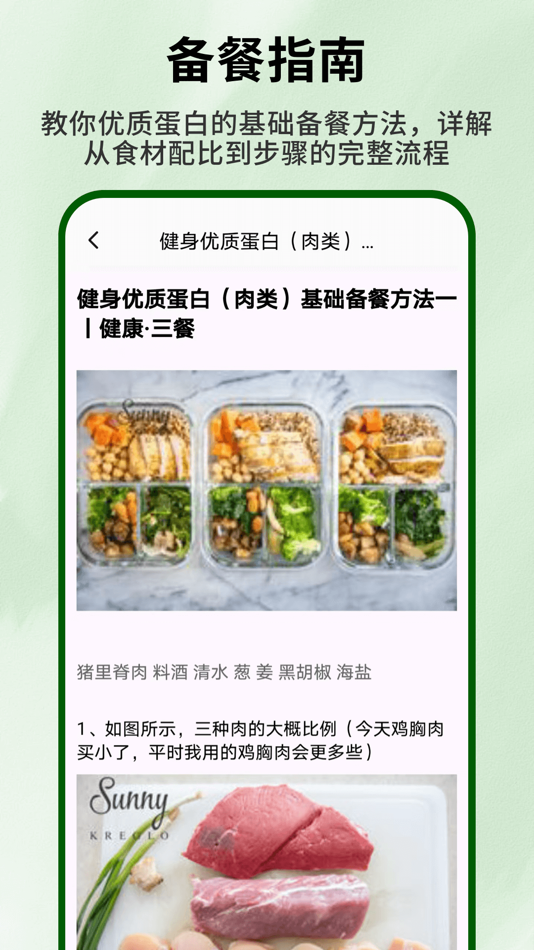 精彩截图-好大一颗菜2026官方新版