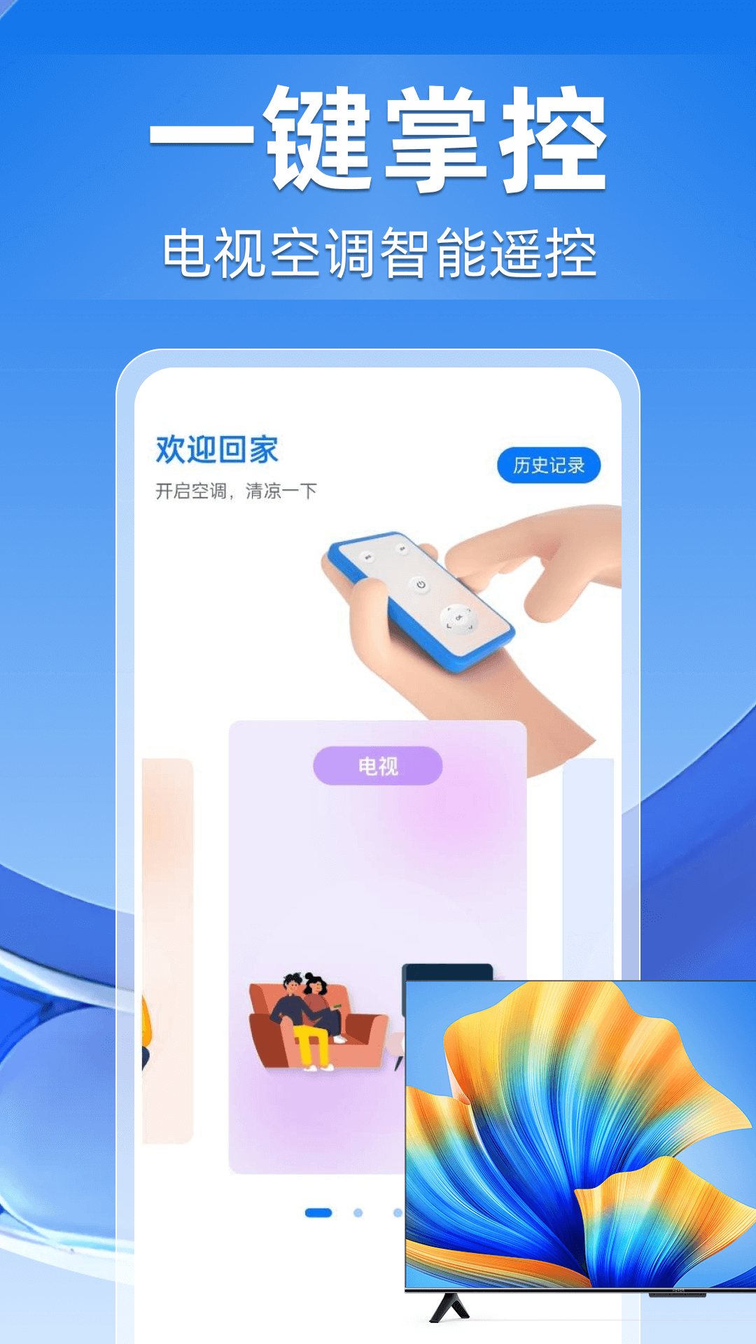 精彩截图-万能空调遥控大全2026官方新版