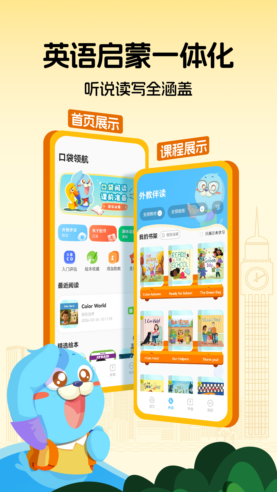 精彩截图-口袋领航阅读2026官方新版