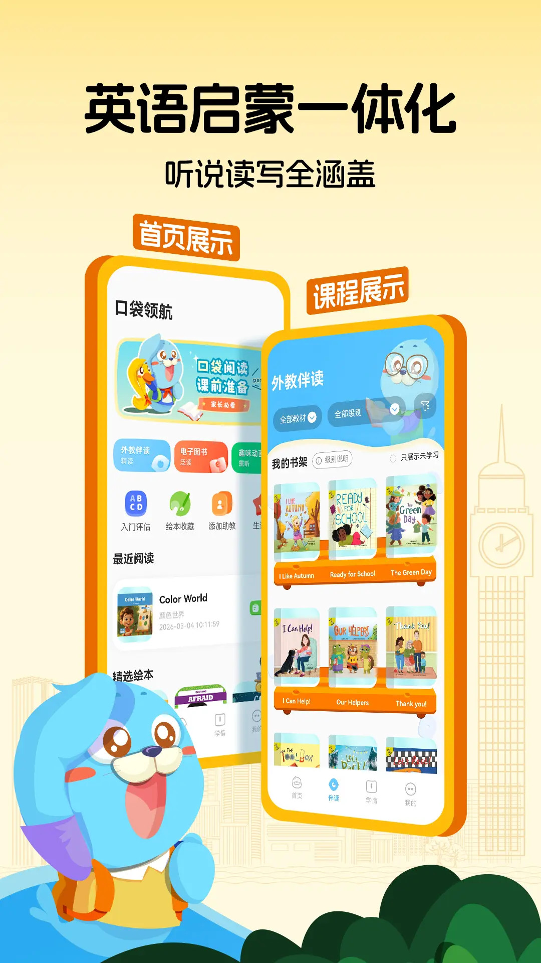精彩截图-口袋领航阅读2026官方新版