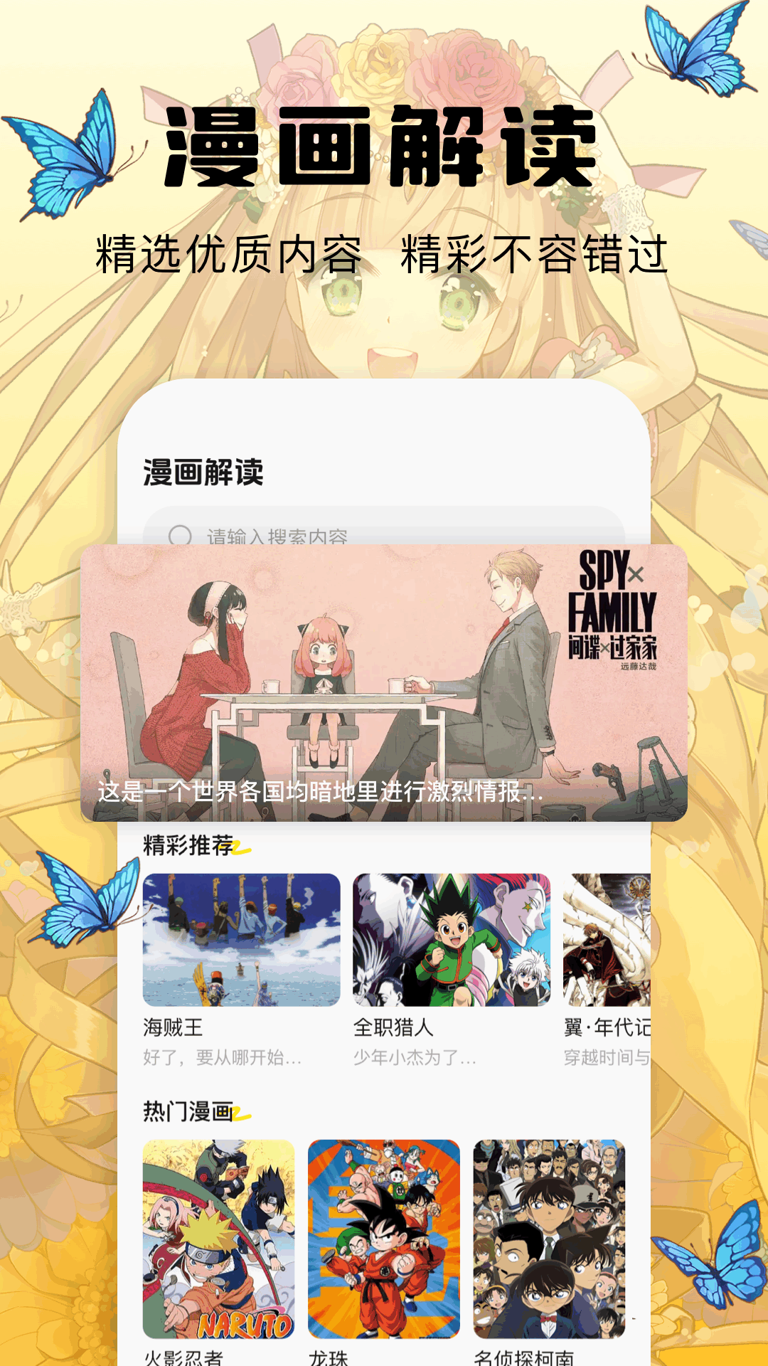 精彩截图-喵呜漫画2026官方新版