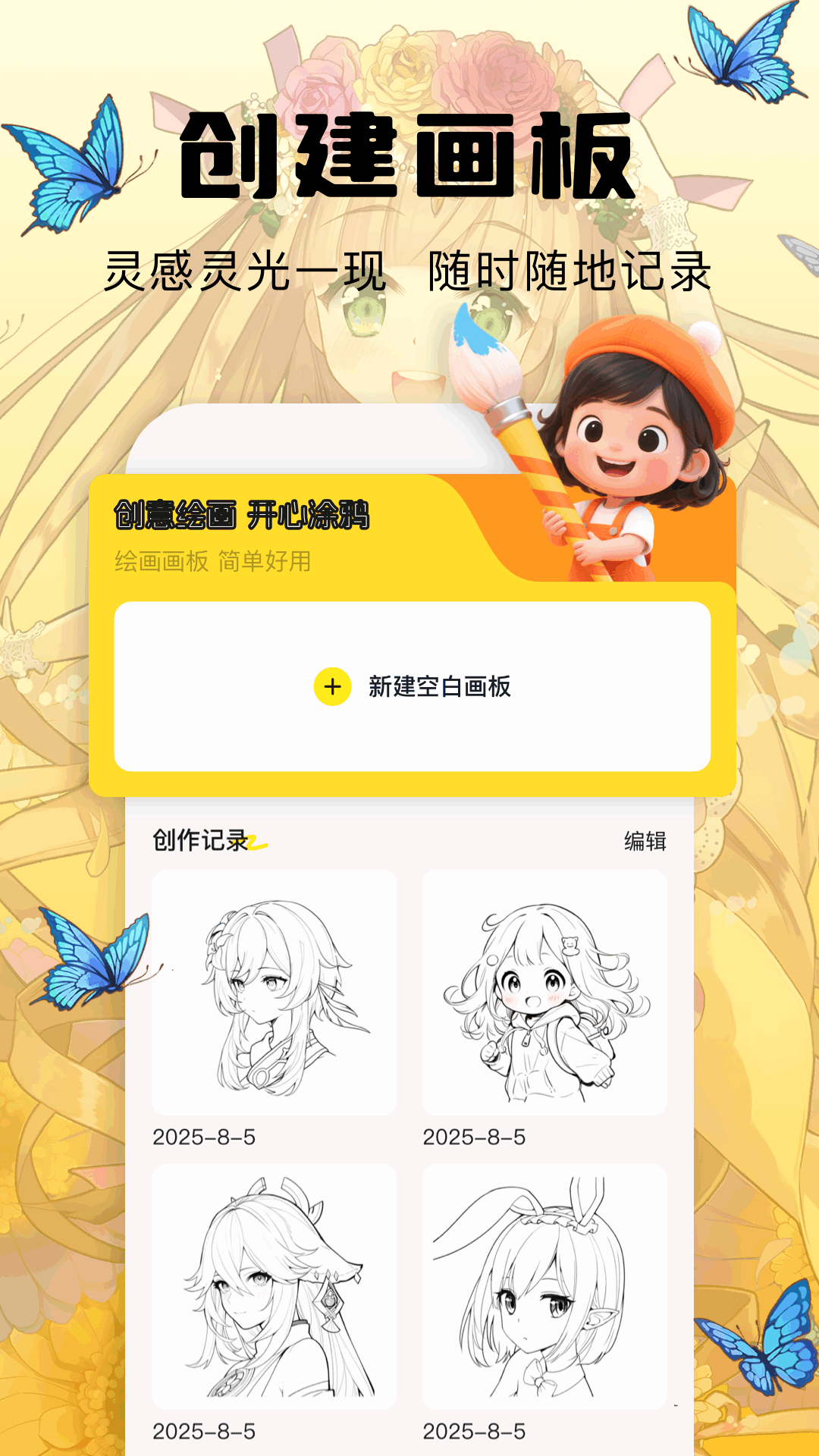 精彩截图-喵呜漫画2026官方新版