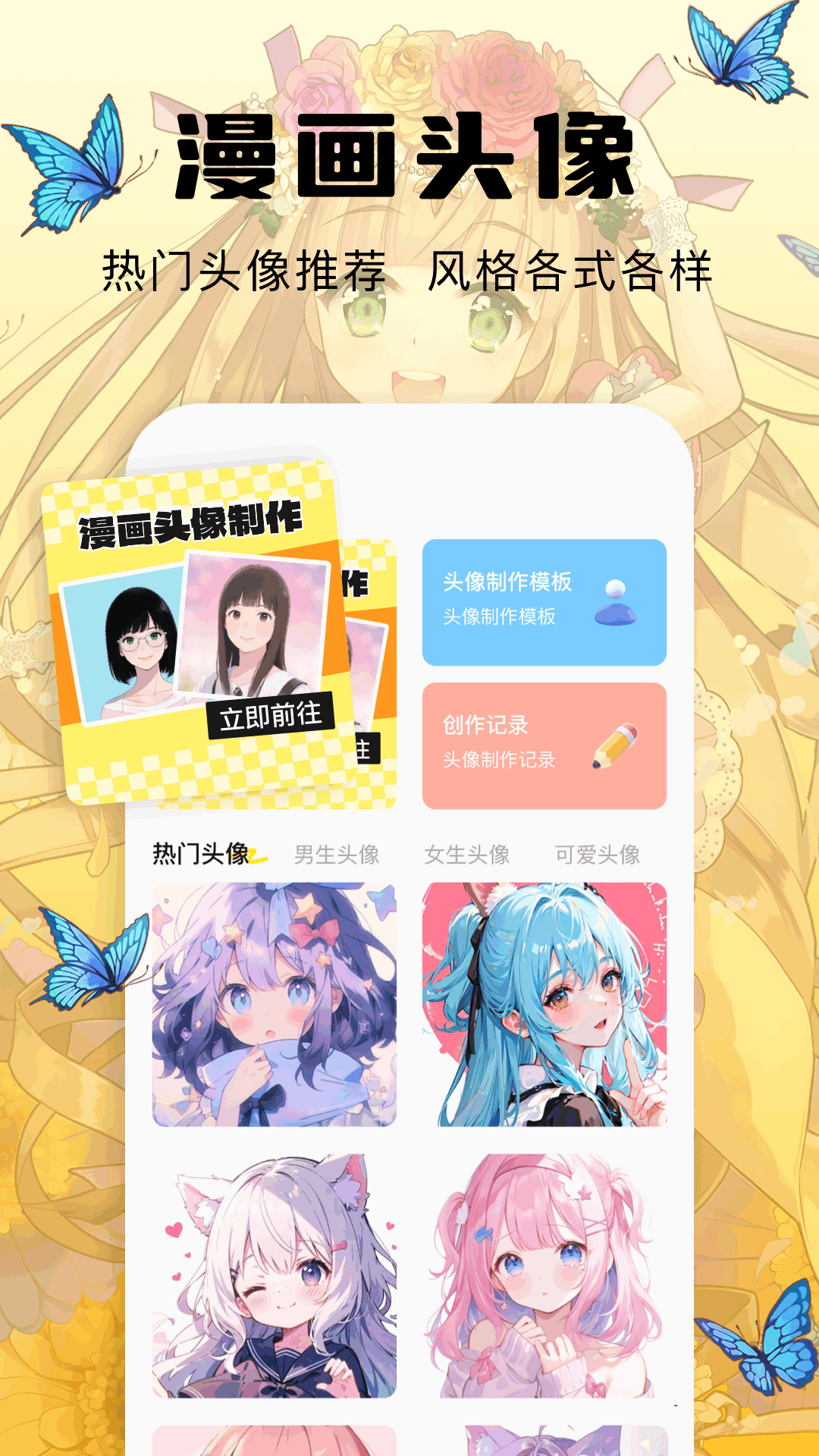 精彩截图-喵呜漫画2026官方新版