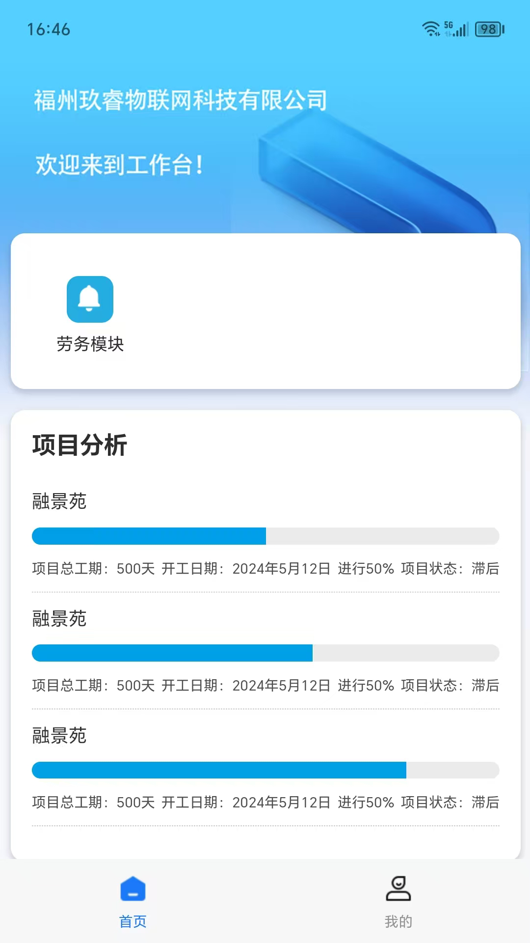 精彩截图-易建工2026官方新版
