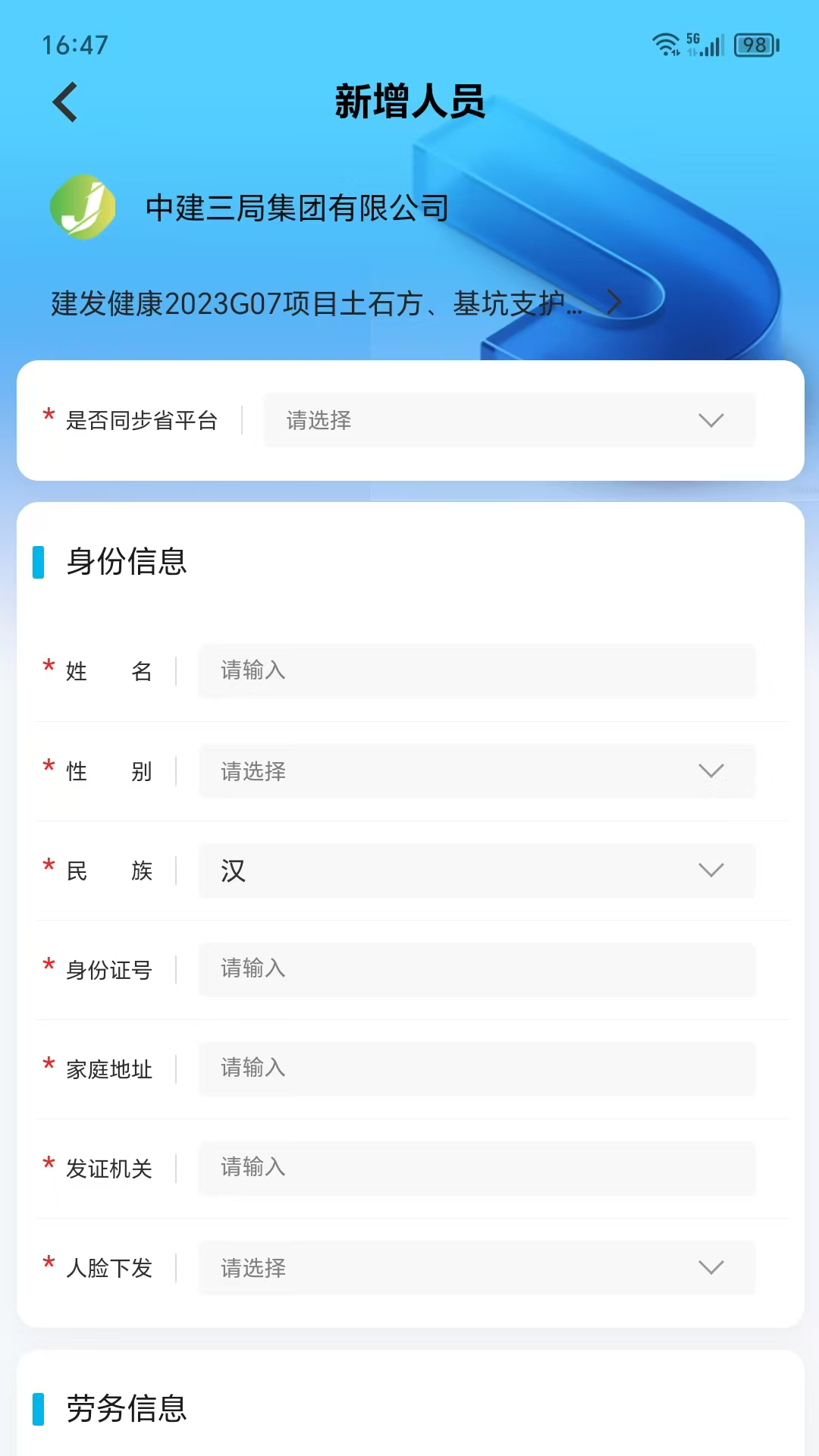 精彩截图-易建工2026官方新版