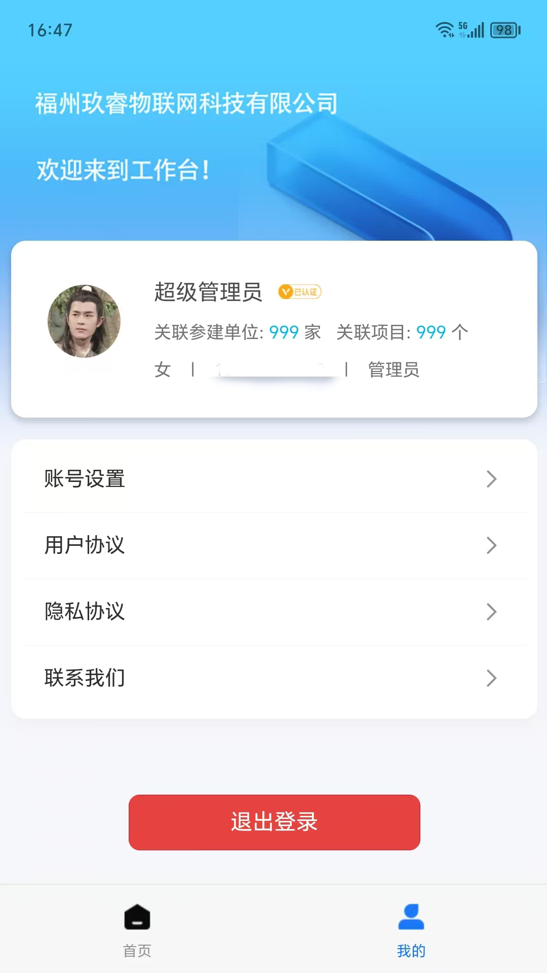 精彩截图-易建工2026官方新版