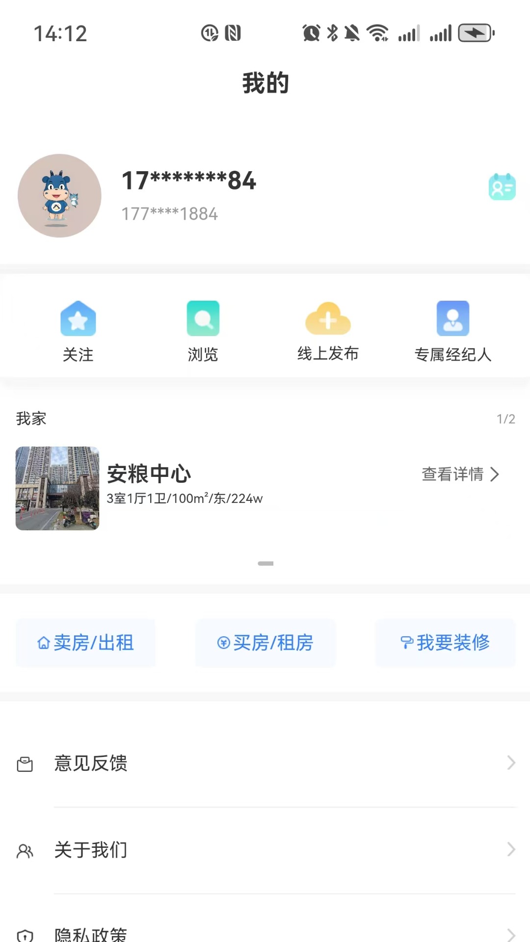 精彩截图-中墅生活2026官方新版