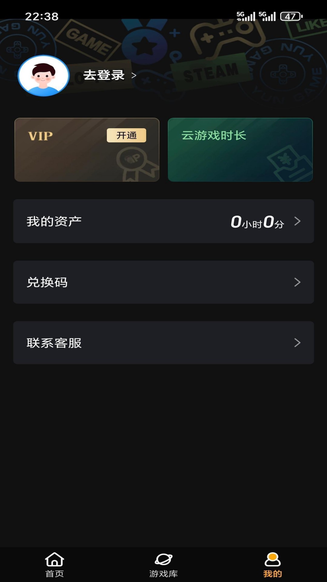 精彩截图-起飞云游2026官方新版