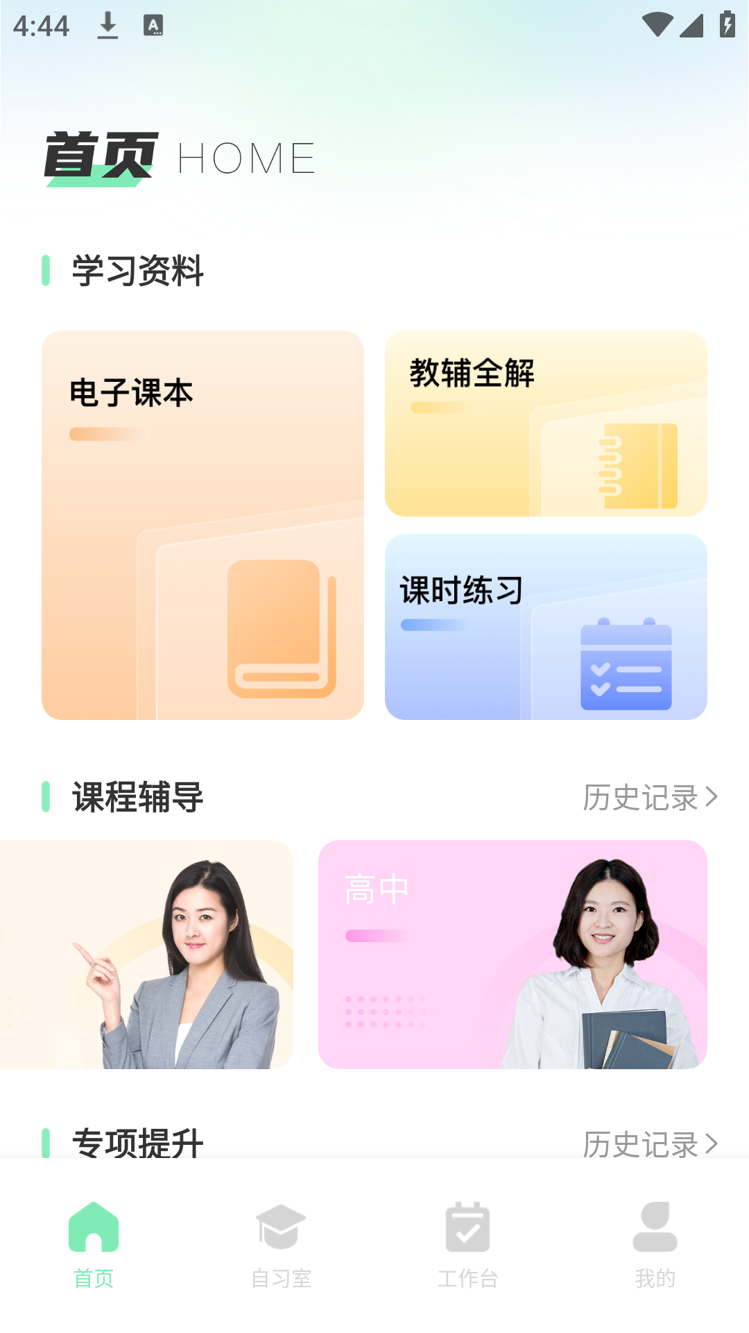 精彩截图-校园生活模拟器2026官方新版