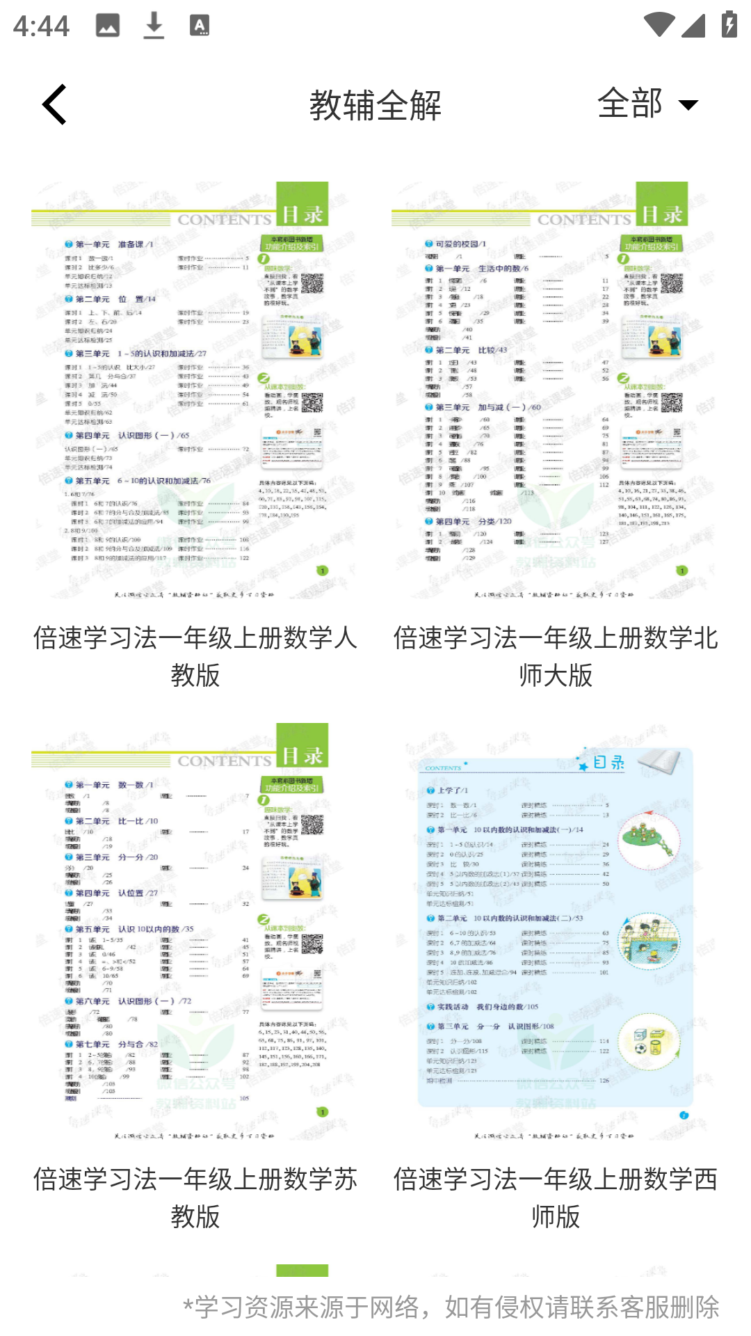 精彩截图-校园生活模拟器2026官方新版