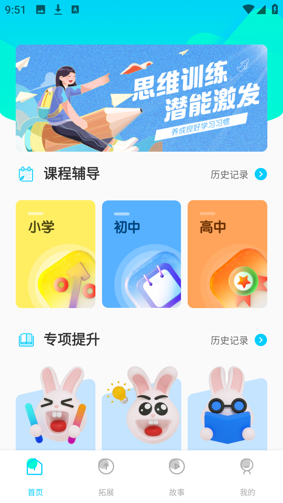 精彩截图-智慧e校园2026官方新版
