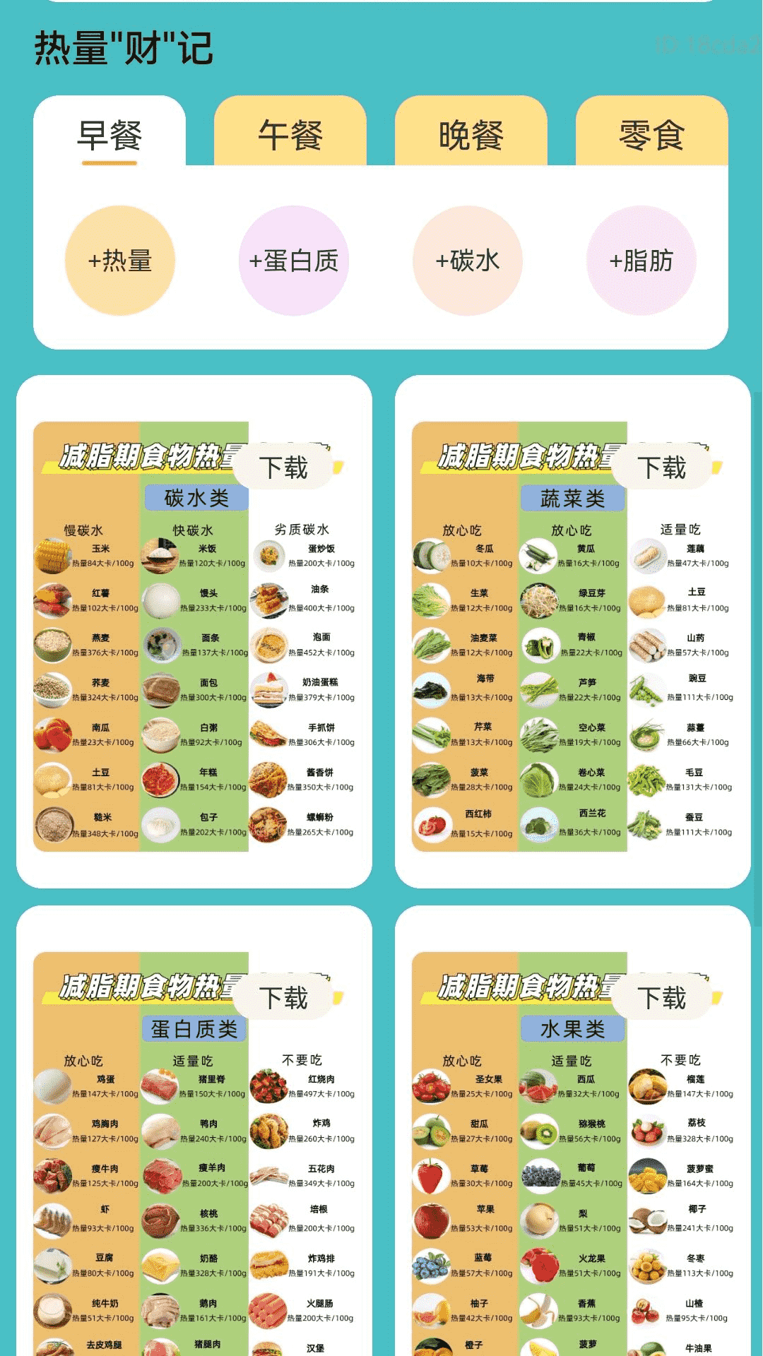 精彩截图-走路喜生财2026官方新版