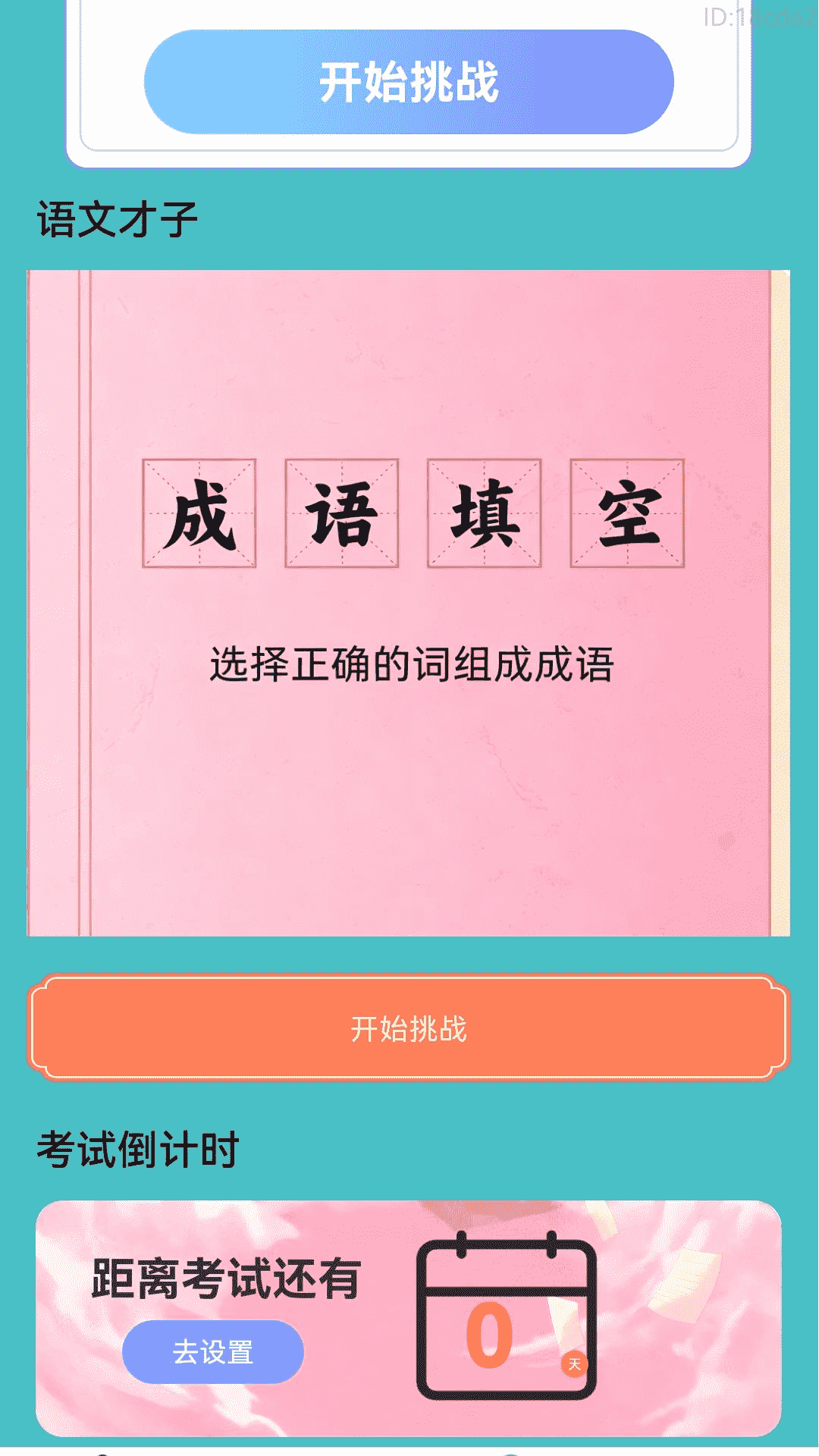 精彩截图-走路喜生财2026官方新版