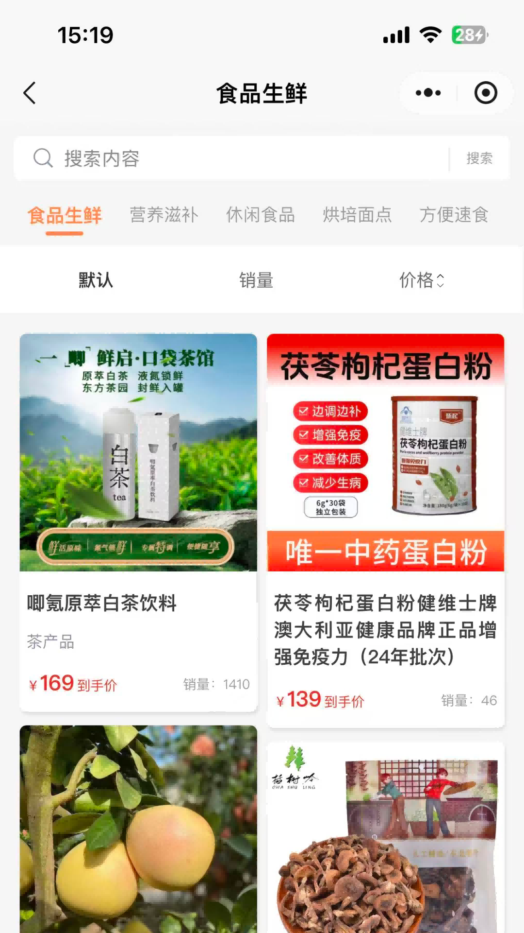 精彩截图-无名真选2026官方新版