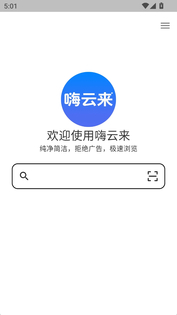 精彩截图-嗨云来2026官方新版