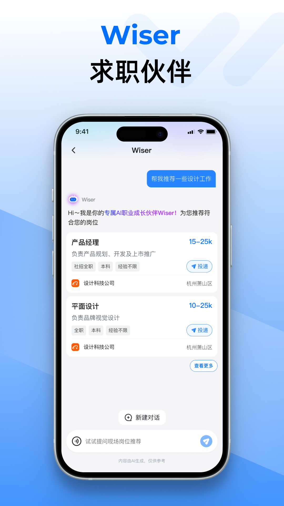 精彩截图-WiseMatch2026官方新版