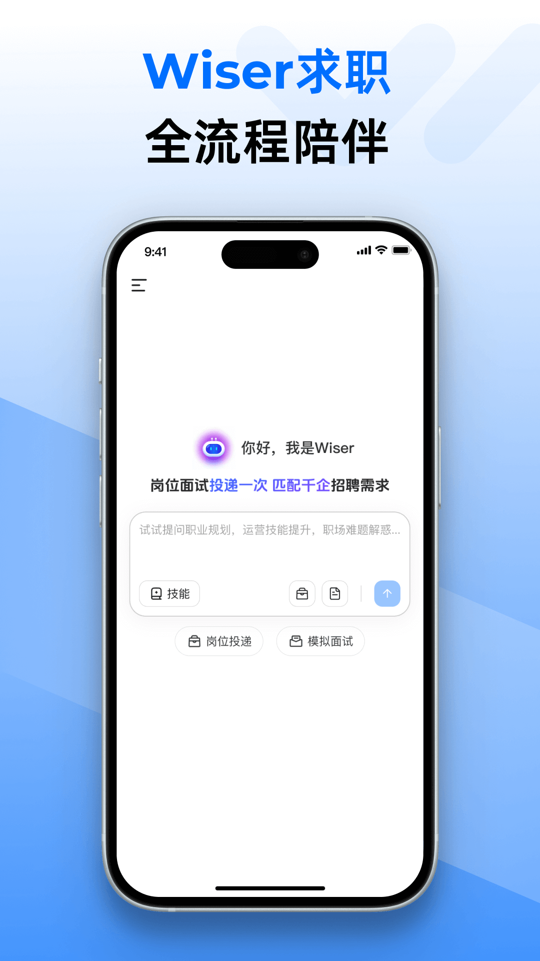 精彩截图-WiseMatch2026官方新版