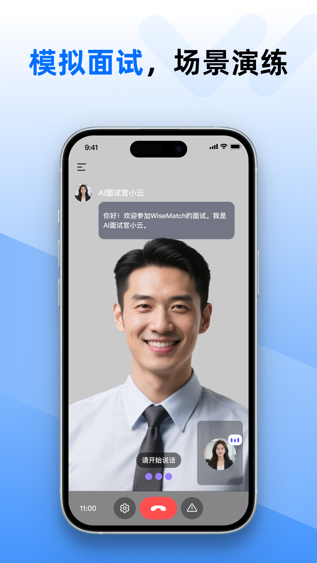 精彩截图-WiseMatch2026官方新版
