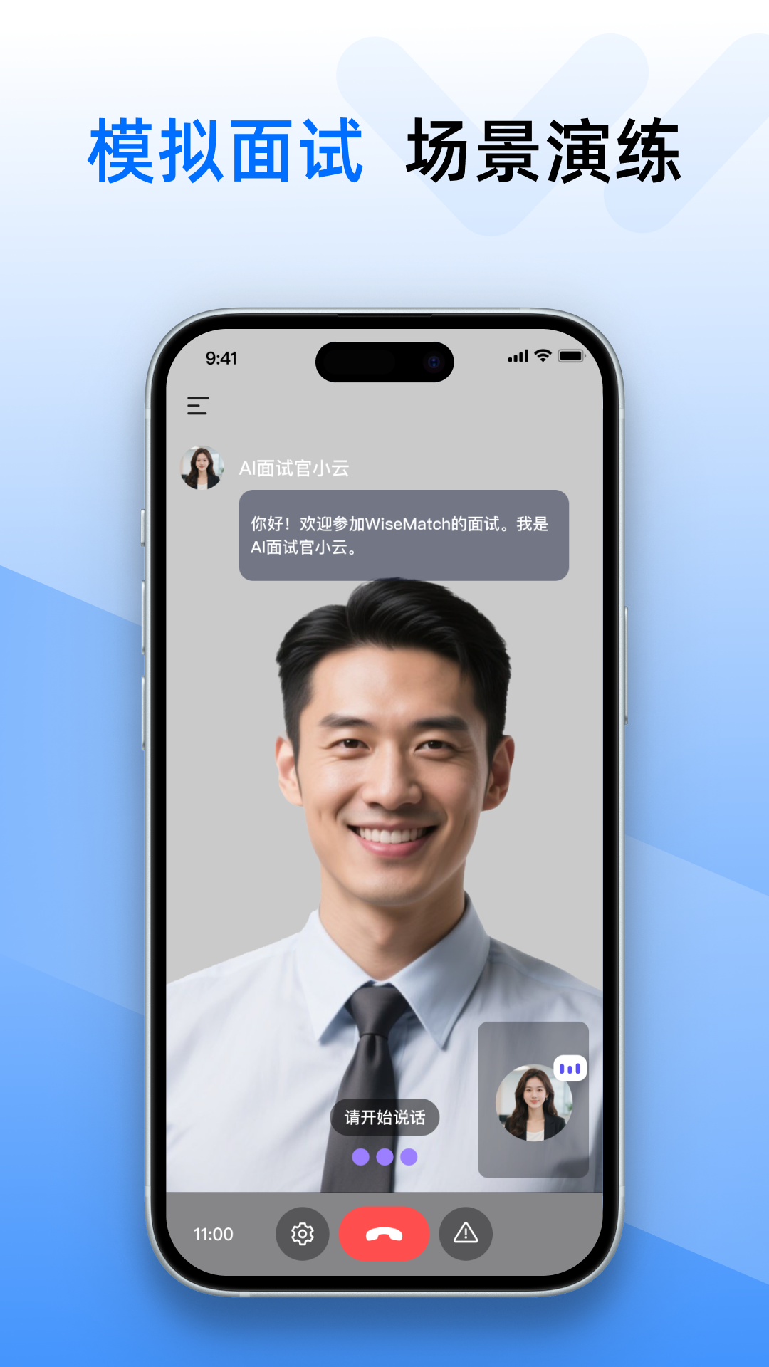 精彩截图-WiseMatch2026官方新版