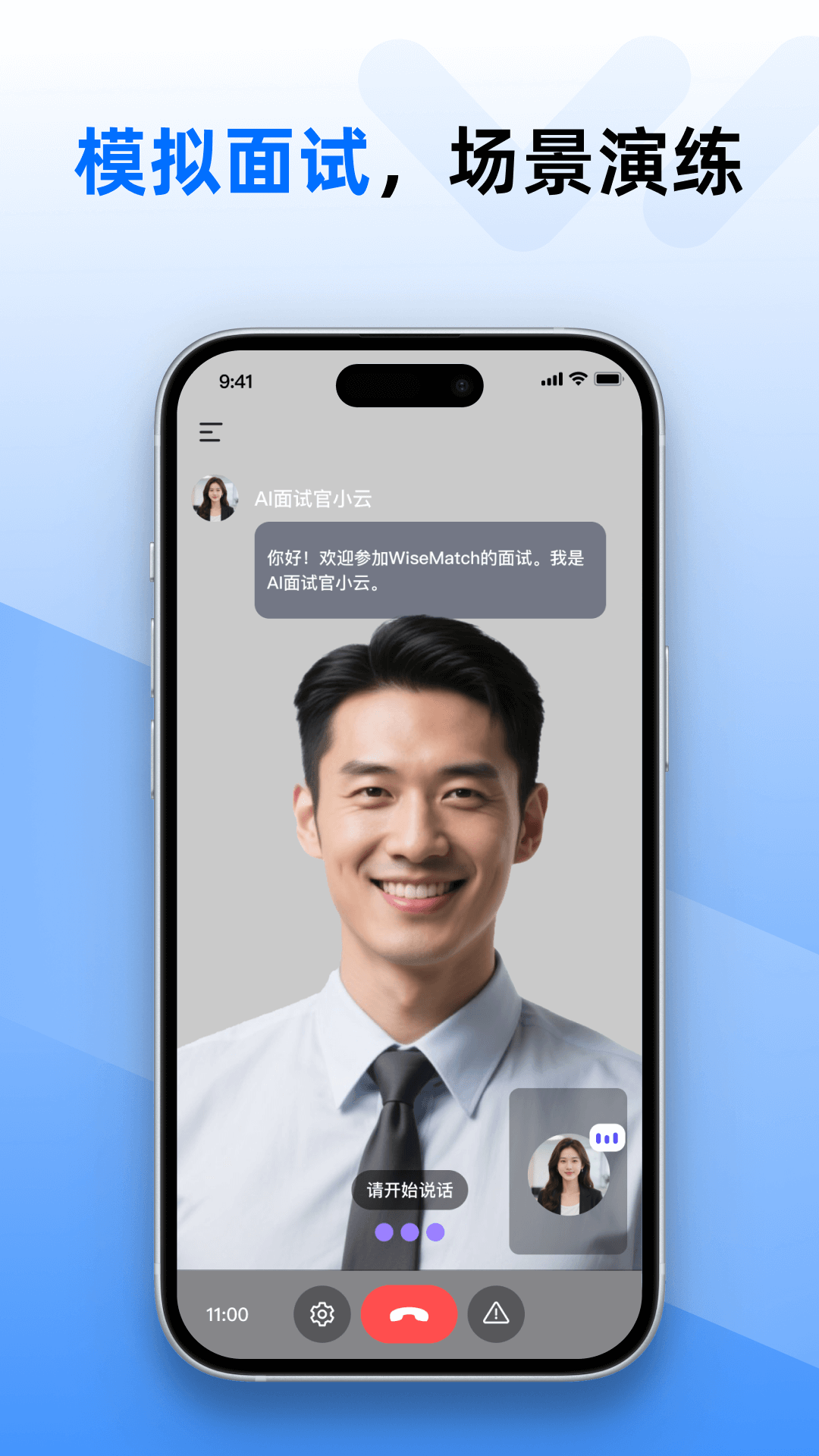 精彩截图-WiseMatch2026官方新版