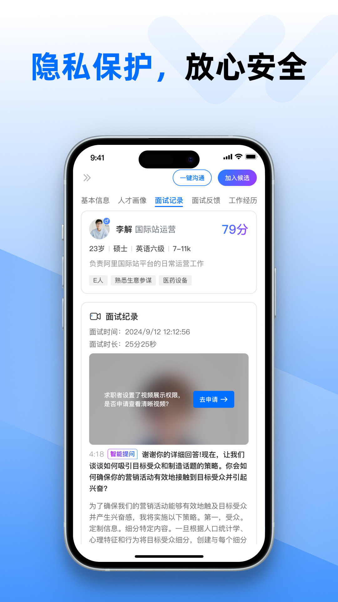 精彩截图-WiseMatch2026官方新版