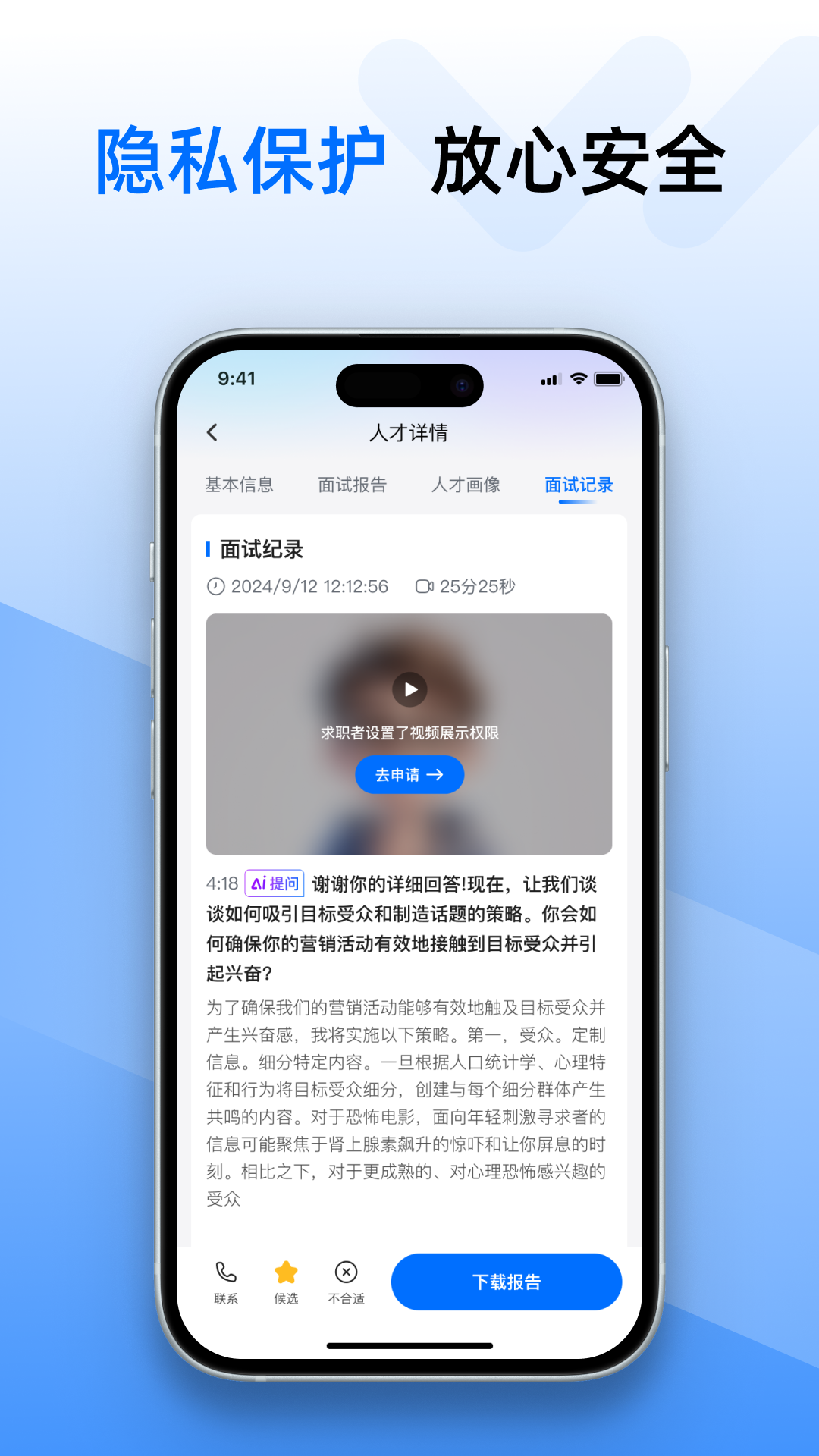 精彩截图-WiseMatch2026官方新版