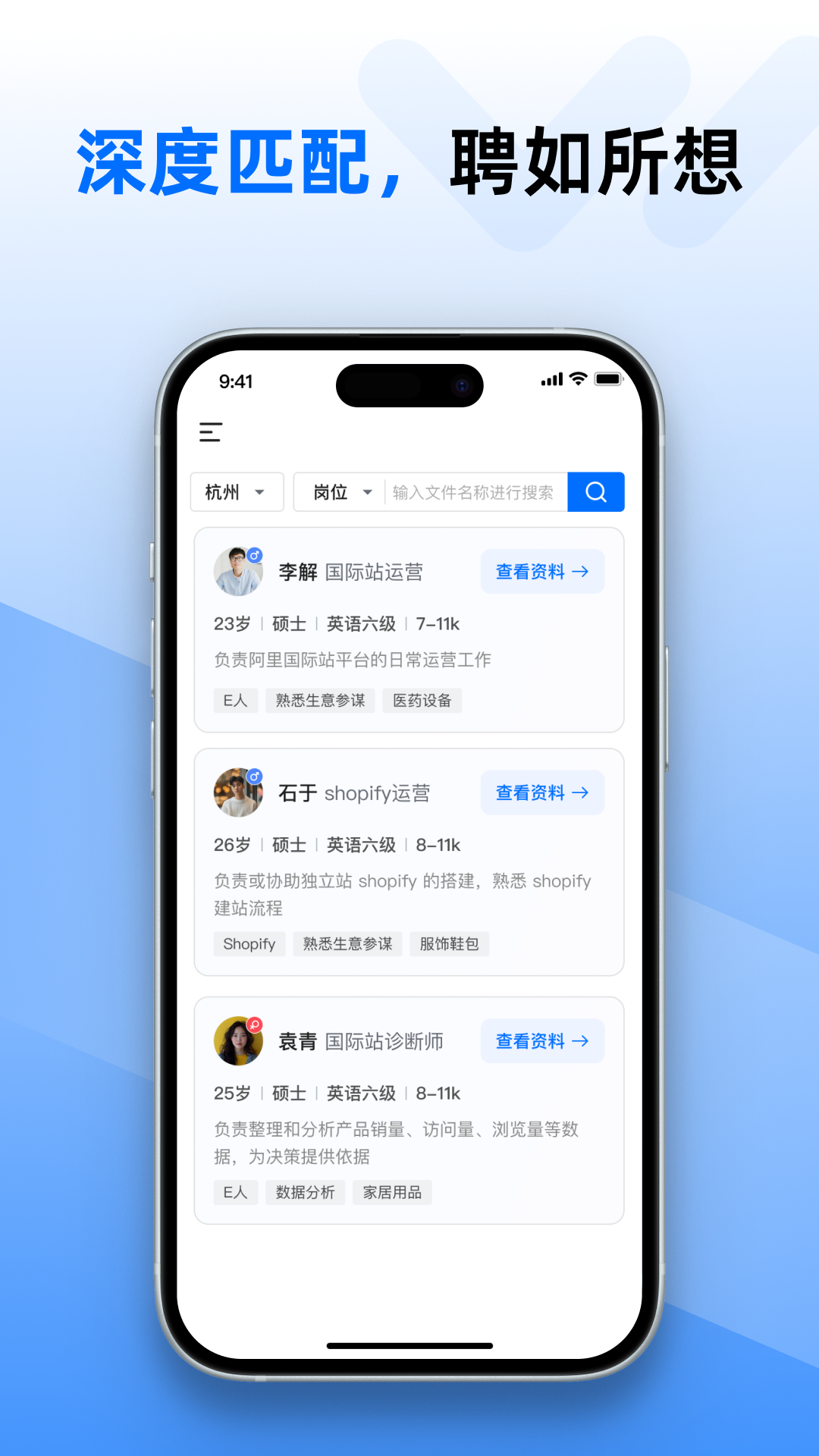精彩截图-WiseMatch2026官方新版