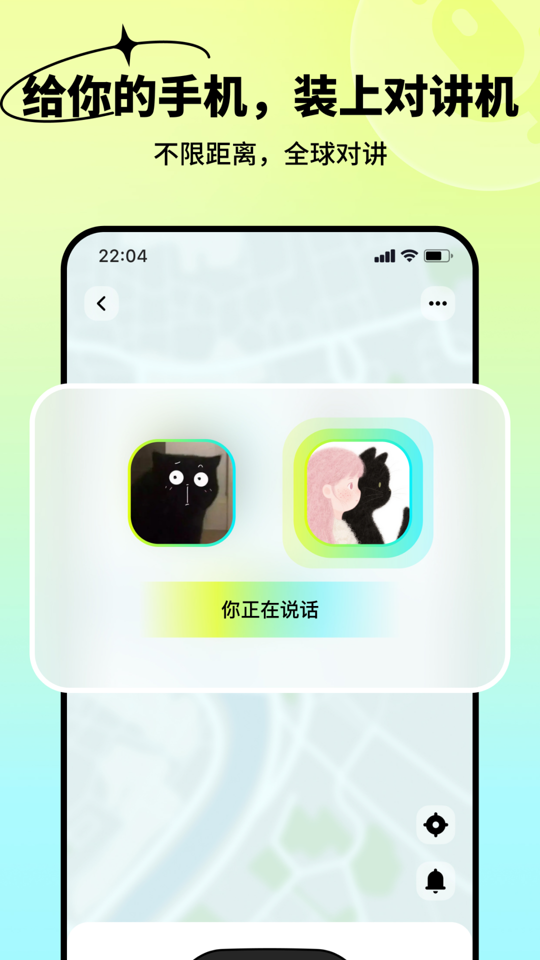 精彩截图-触说2026官方新版