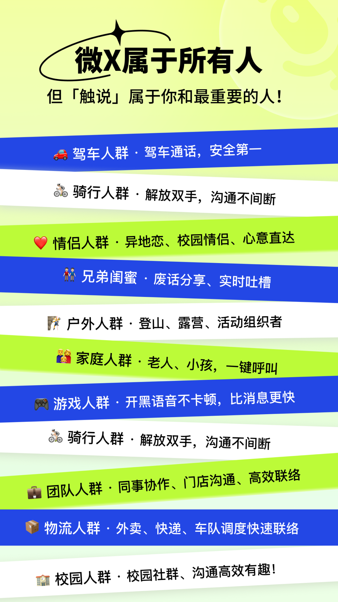 精彩截图-触说2026官方新版