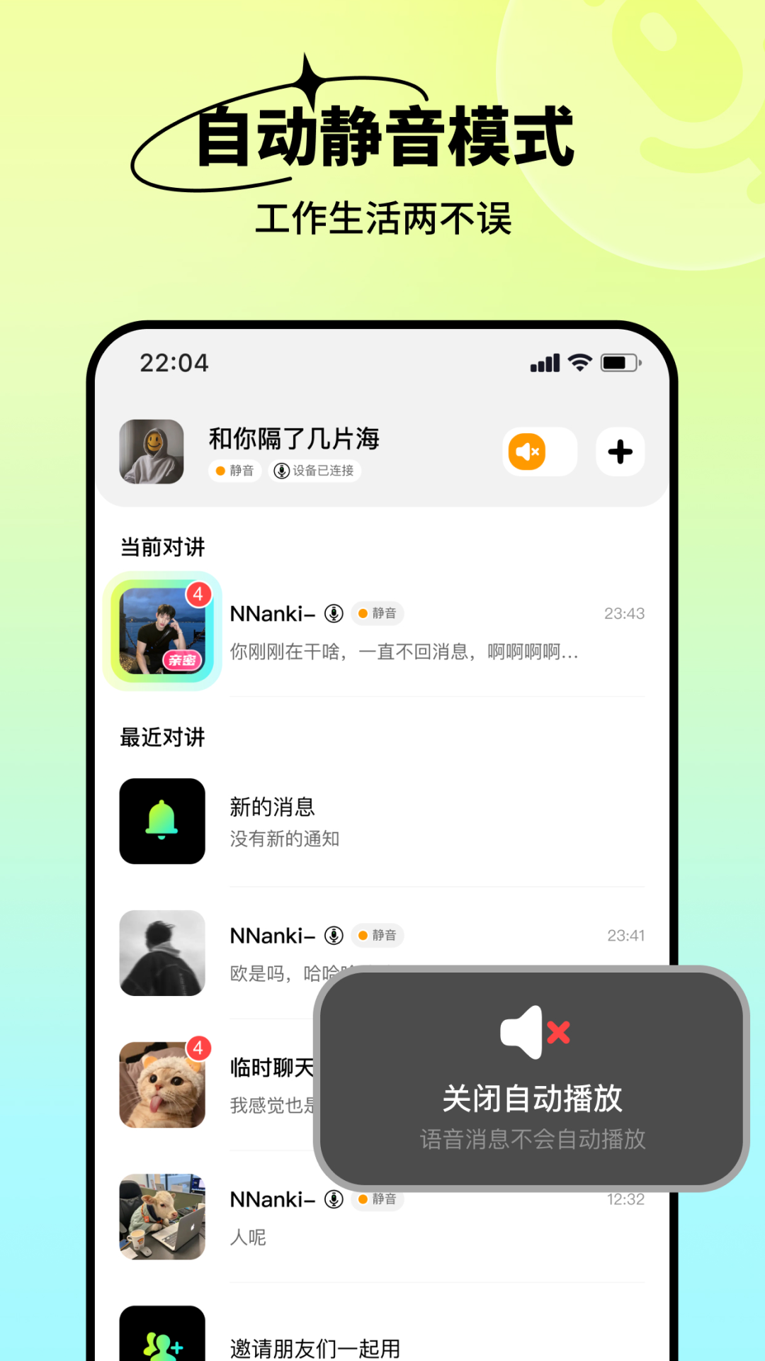 精彩截图-触说2026官方新版