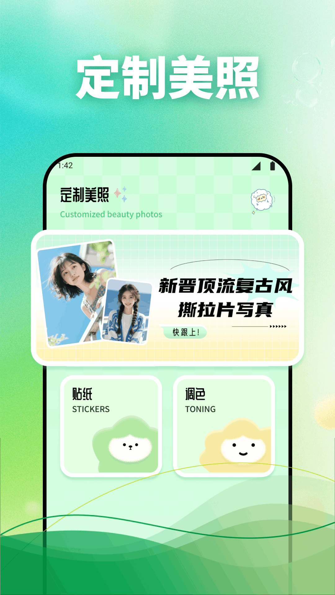 精彩截图-相机秀秀2026官方新版
