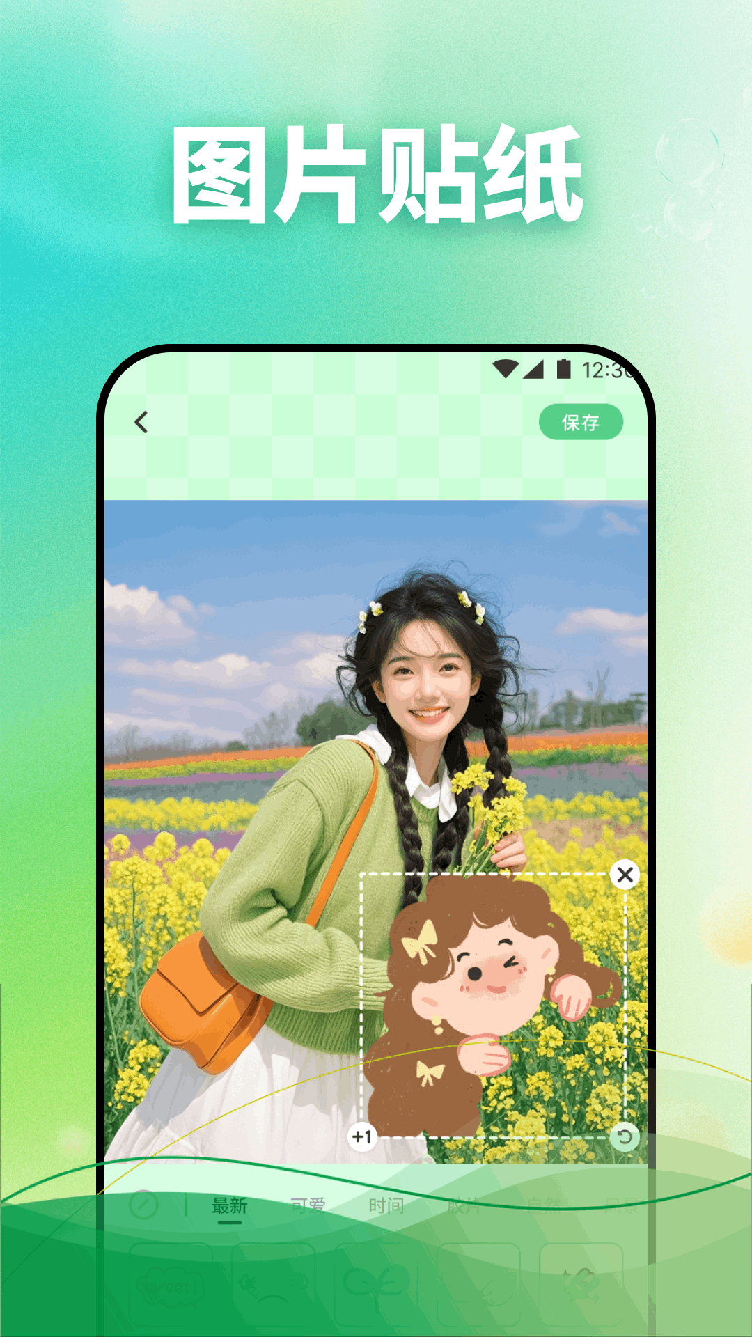精彩截图-相机秀秀2026官方新版