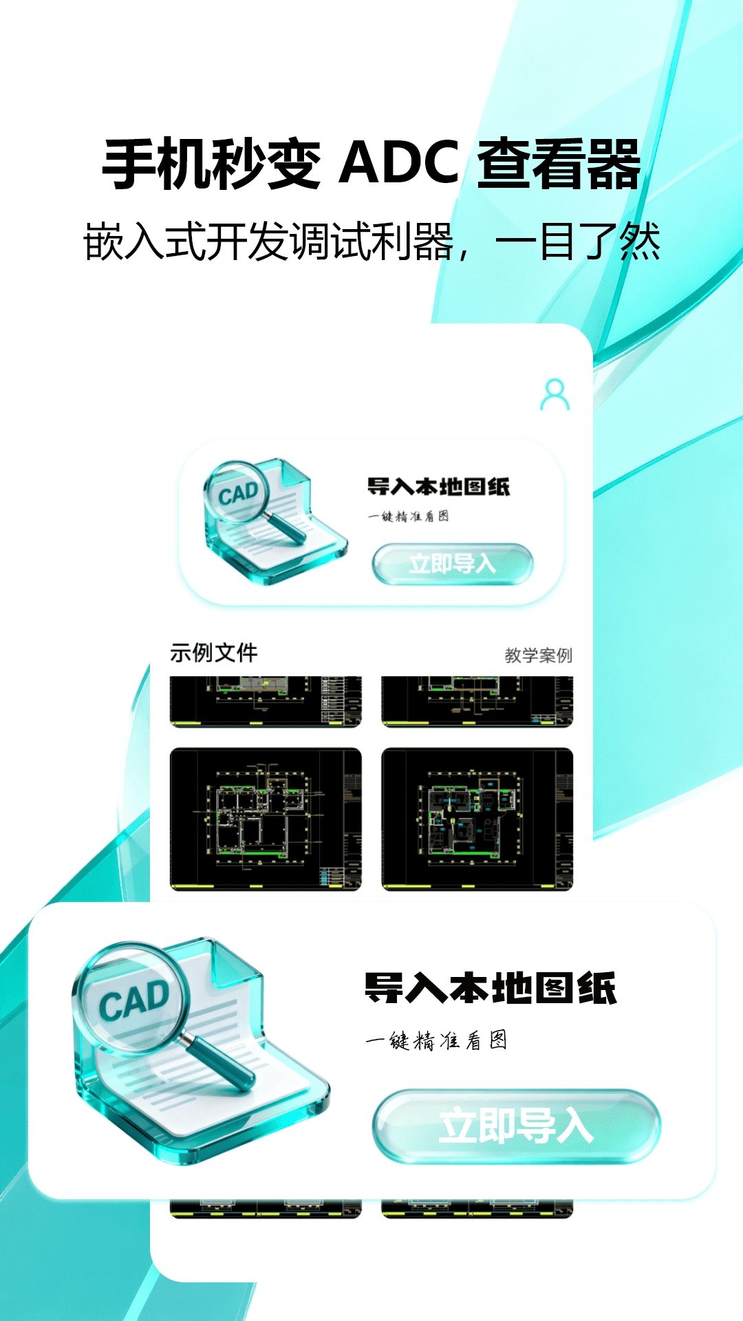 精彩截图-手机版迷你CAD2026官方新版