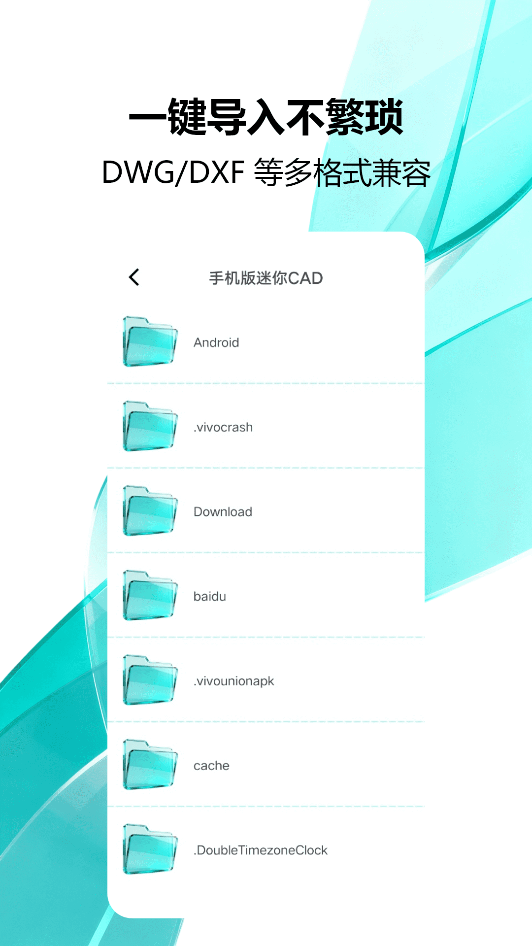 精彩截图-手机版迷你CAD2026官方新版